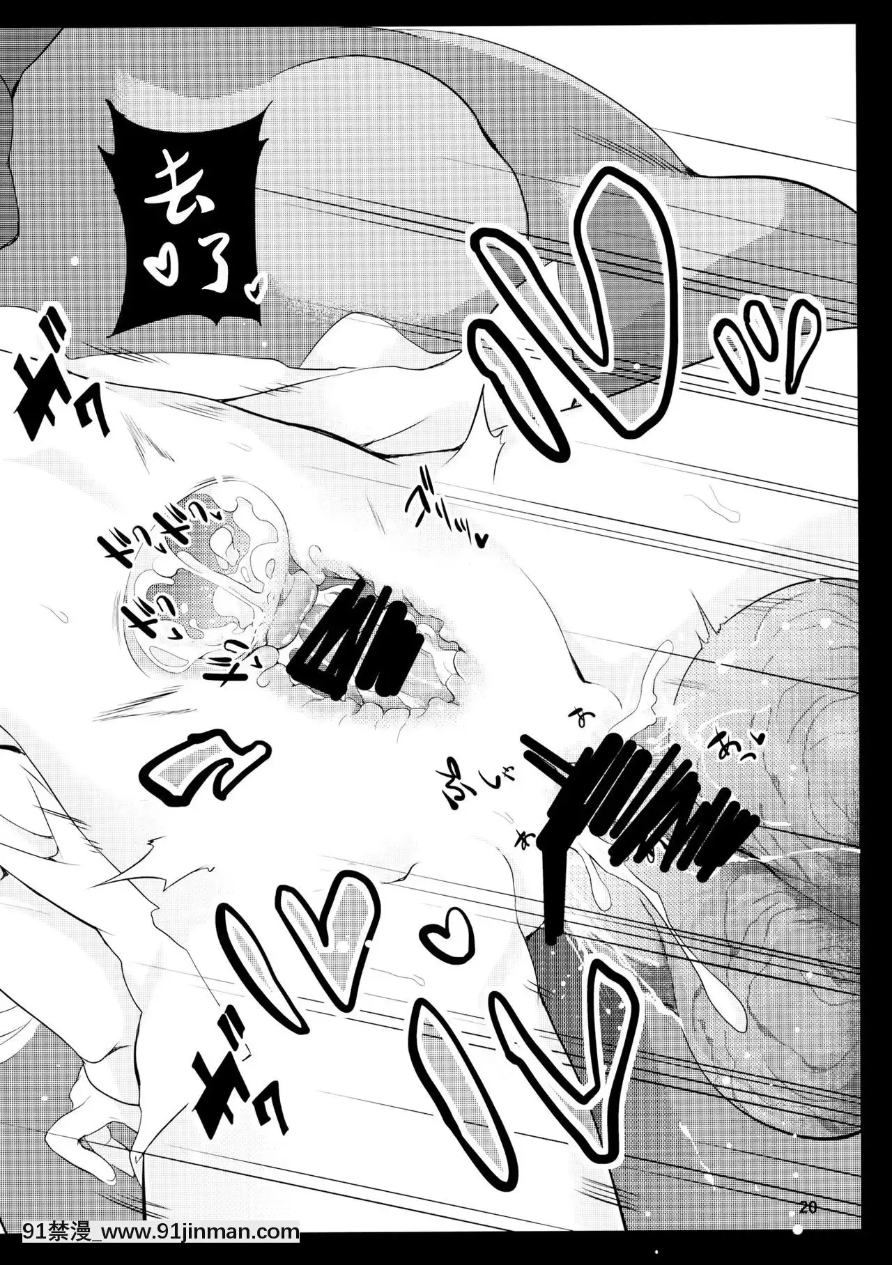 [靴下漢化組](例大祭11)[IRIOMOTE(沙流)]妹紅-辱-(東方Project)[tifa h漫]