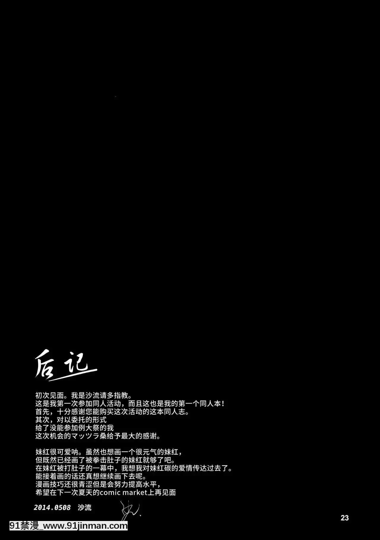 [靴下漢化組](例大祭11)[IRIOMOTE(沙流)]妹紅-辱-(東方Project)[tifa h漫]