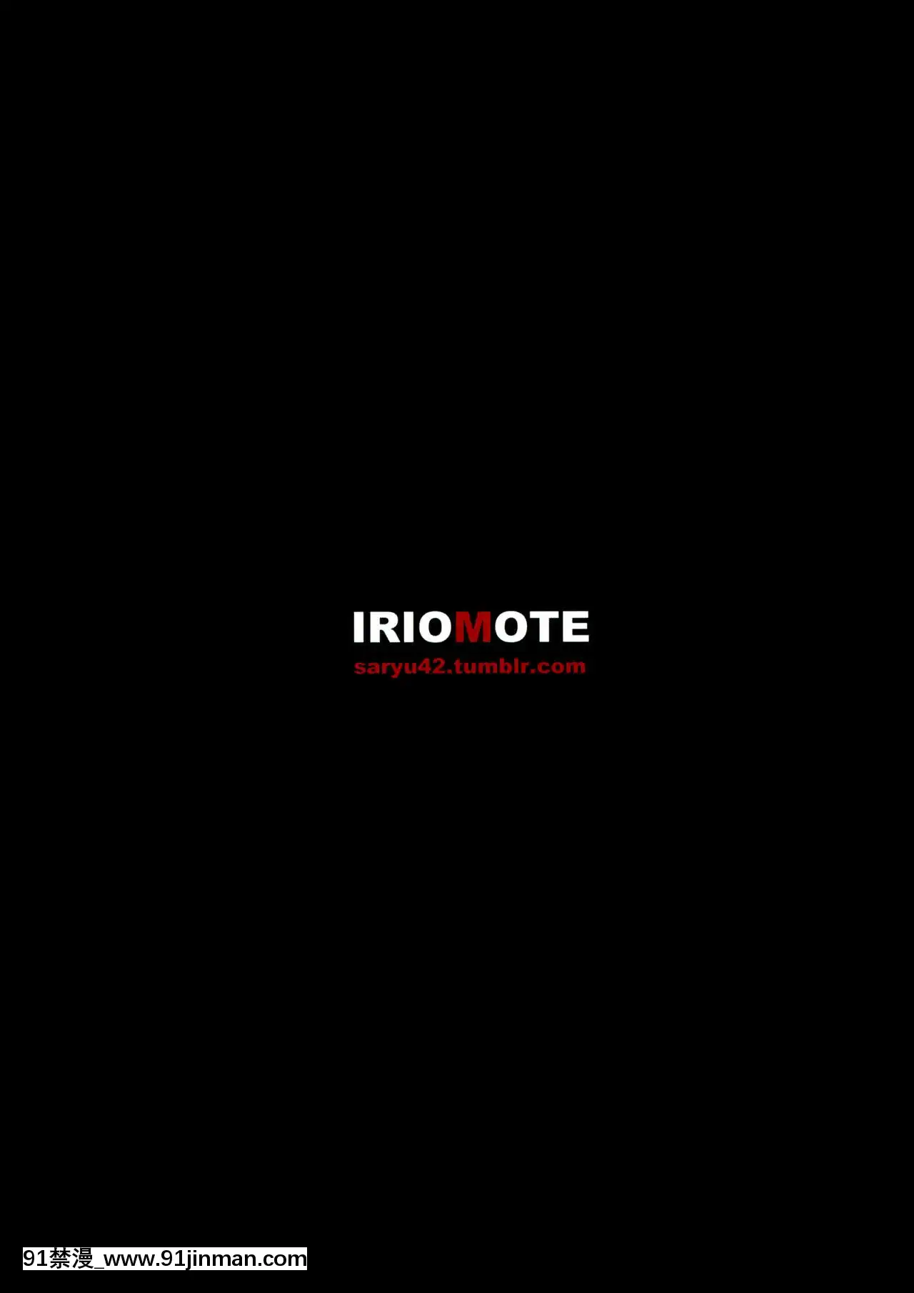 [靴下漢化組](例大祭11)[IRIOMOTE(沙流)]妹紅-辱-(東方Project)[tifa h漫]