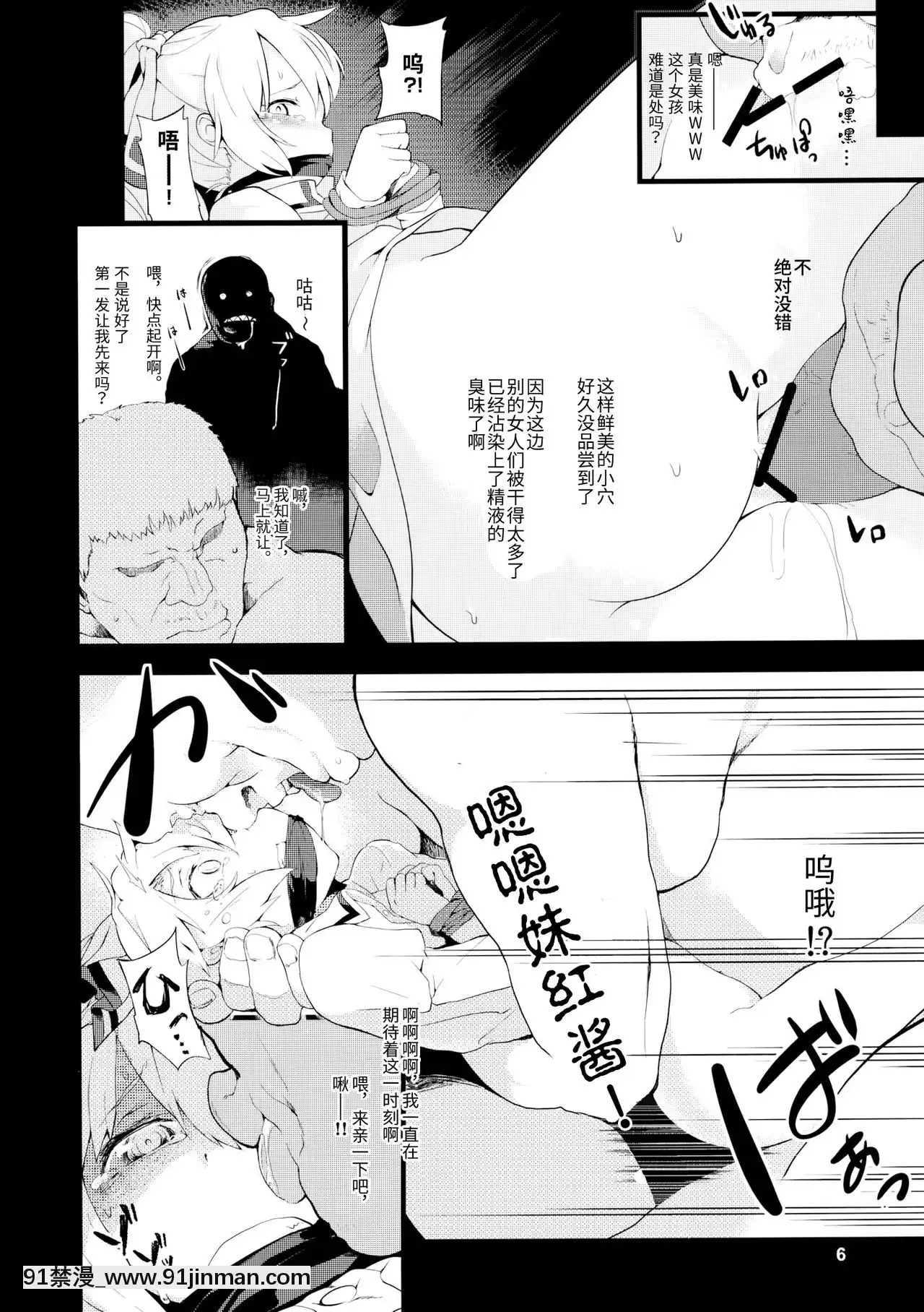 [靴下漢化組](例大祭11)[IRIOMOTE(沙流)]妹紅-辱-(東方Project)[tifa h漫]