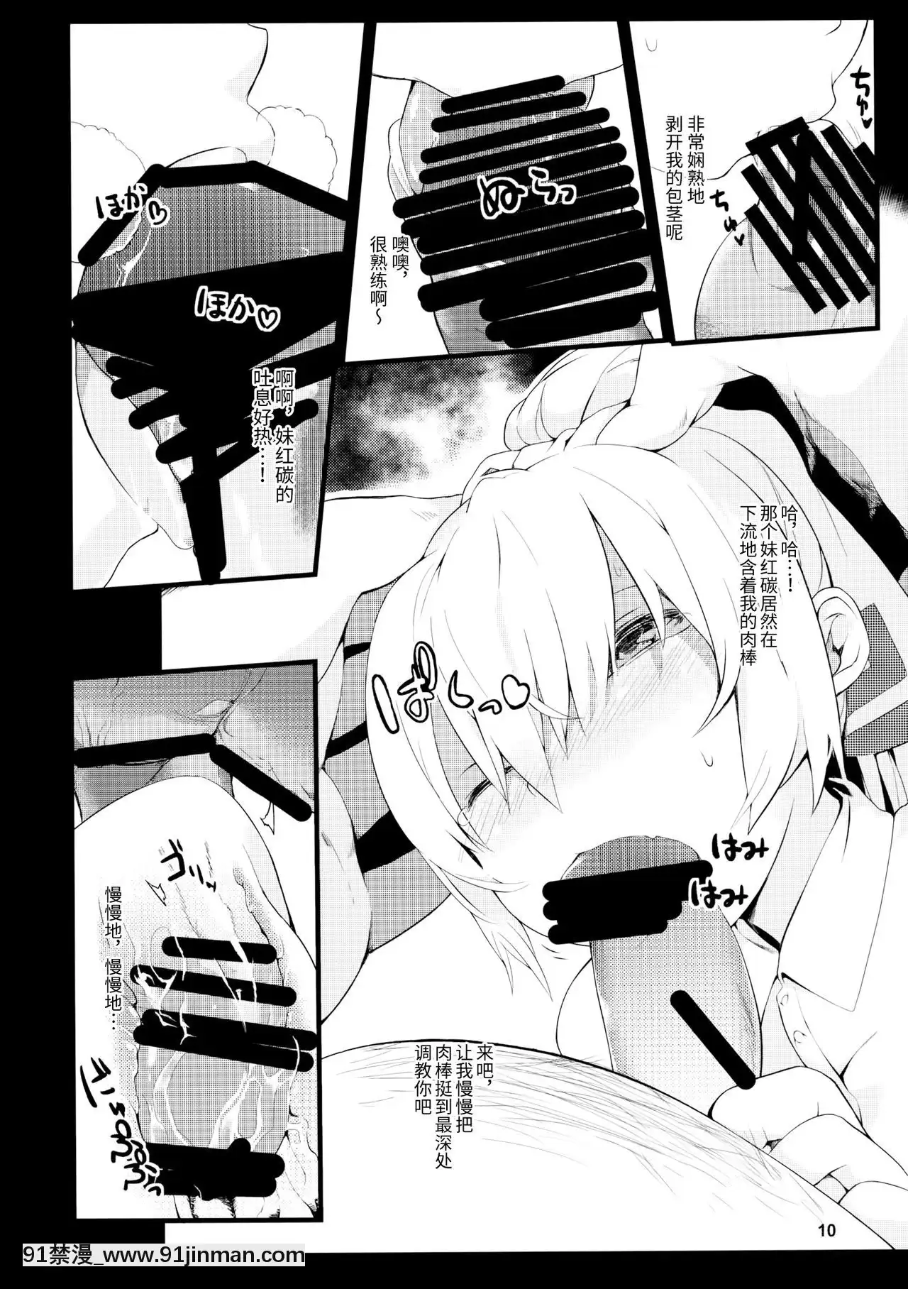 [靴下漢化組](例大祭11)[IRIOMOTE(沙流)]妹紅-辱-(東方Project)[tifa h漫]