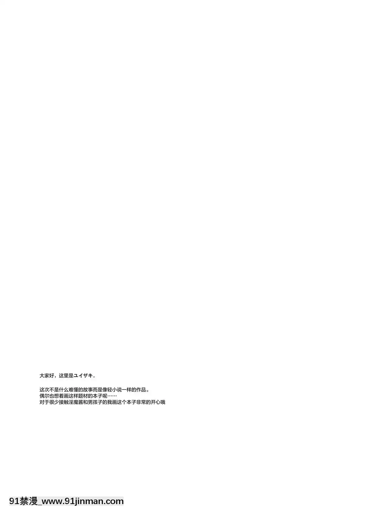 [Tiếng Trung] [Người nghiện ca cao (Kazuya Yuizaki)] Thế giới khác nhau x Quỷ vương x Succubus [Kỹ thuật số]【truyện tranh huyền huyễn tiên hiệp】