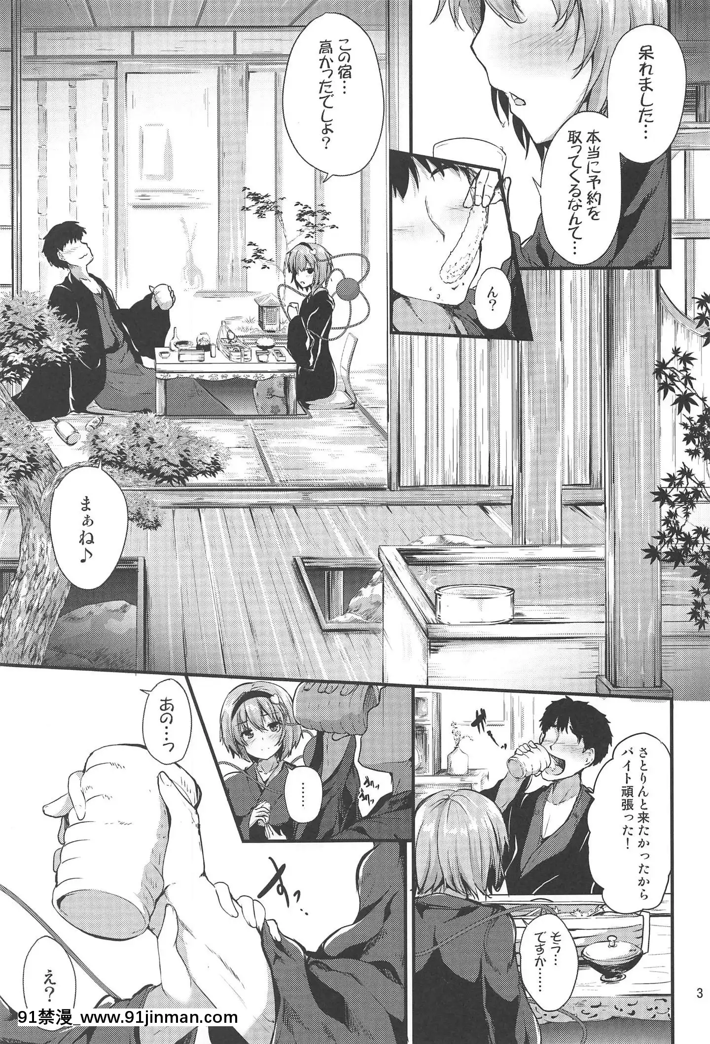 (C97)[うぉーたーどろっぷ(MA-SA)]繋～TUNAGI～(東方Project)[18h carbon clincher]