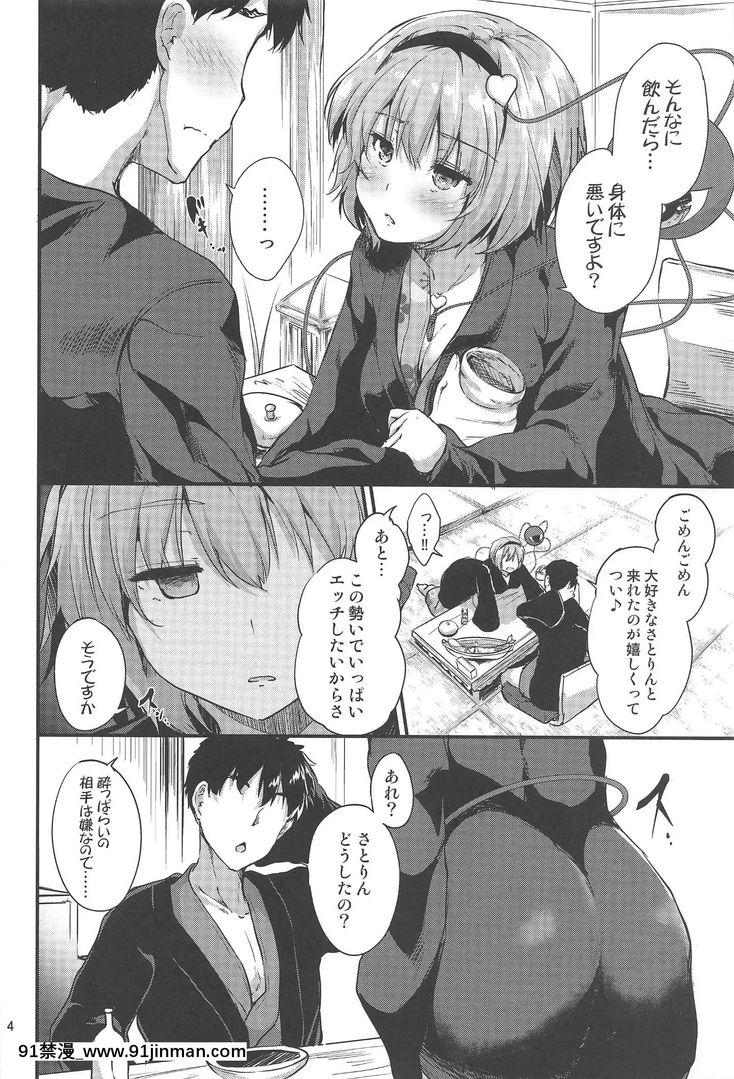 (C97)[うぉーたーどろっぷ(MA-SA)]繋～TUNAGI～(東方Project)[18h carbon clincher]