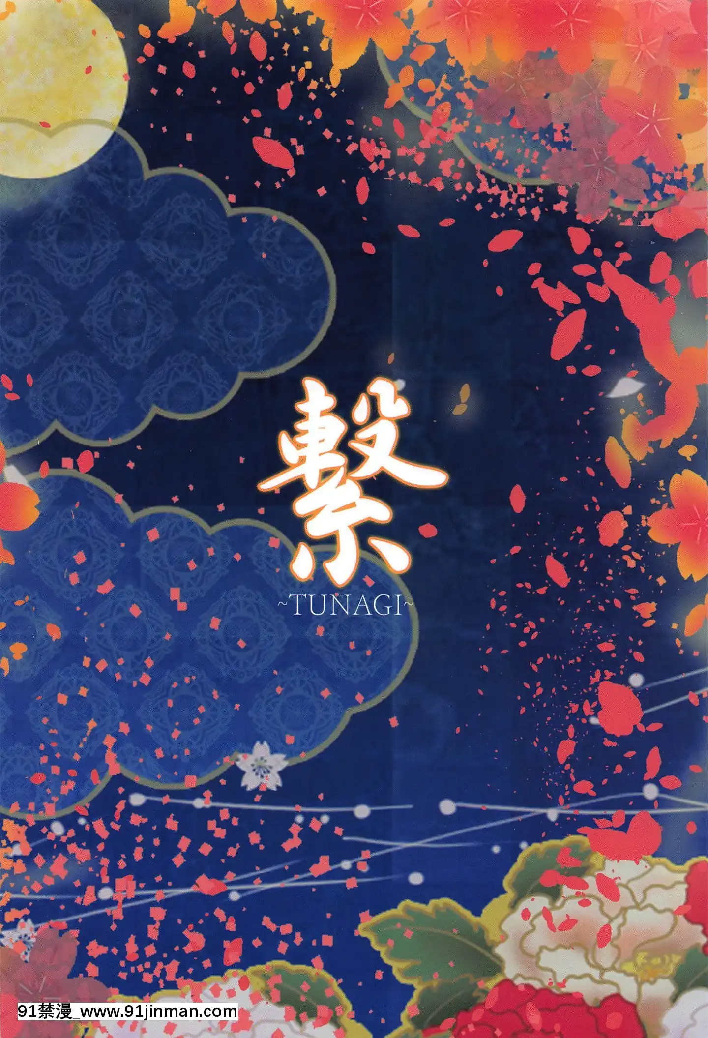 (C97)[うぉーたーどろっぷ(MA-SA)]繋～TUNAGI～(東方Project)[18h carbon clincher]