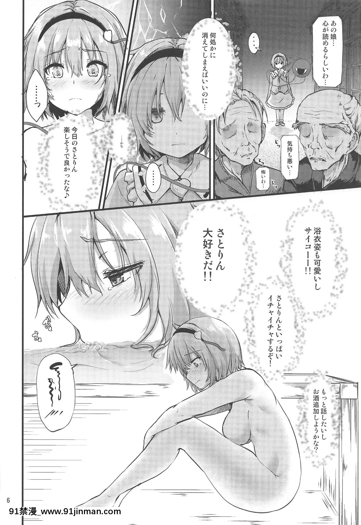 (C97)[うぉーたーどろっぷ(MA-SA)]繋～TUNAGI～(東方Project)[18h carbon clincher]