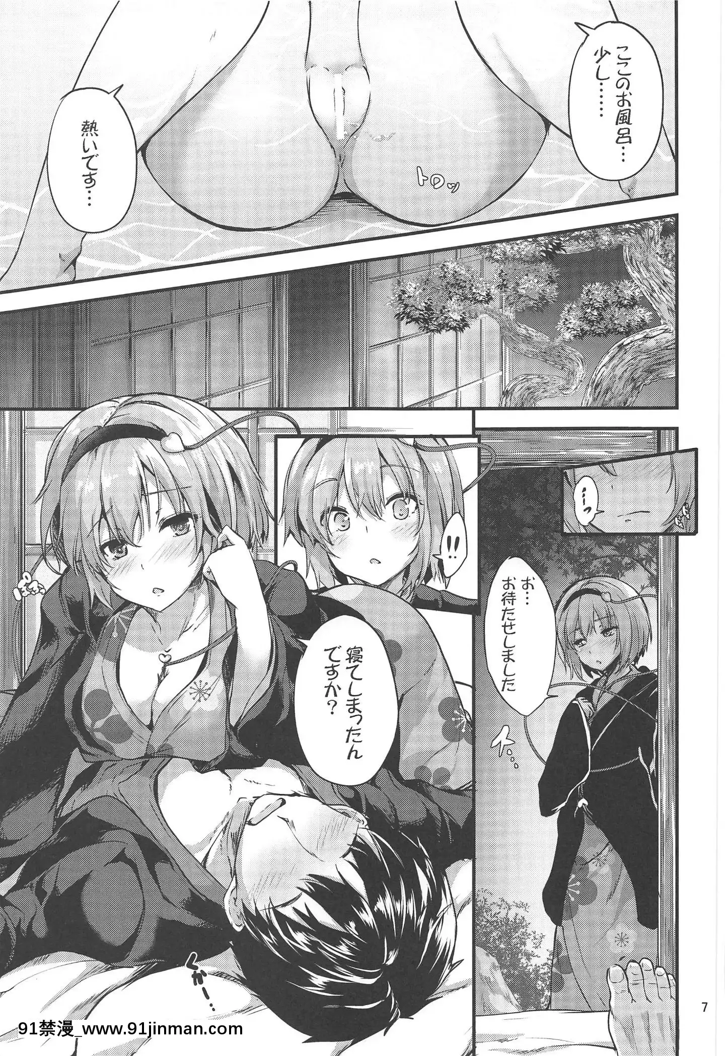 (C97)[うぉーたーどろっぷ(MA-SA)]繋～TUNAGI～(東方Project)[18h carbon clincher]