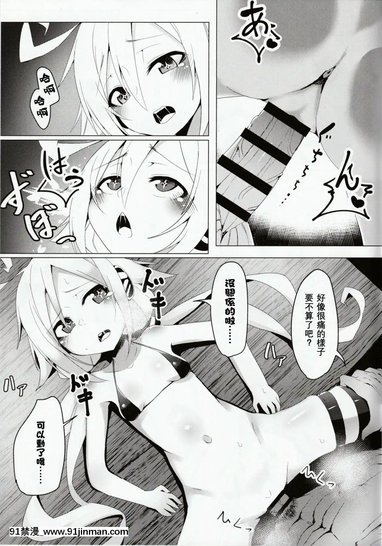 [星幽漢化組](C96)[リビョウブ(大馬陸)]C96ちゃんはアツがり!(少女前線)[約會大作戰 h漫]