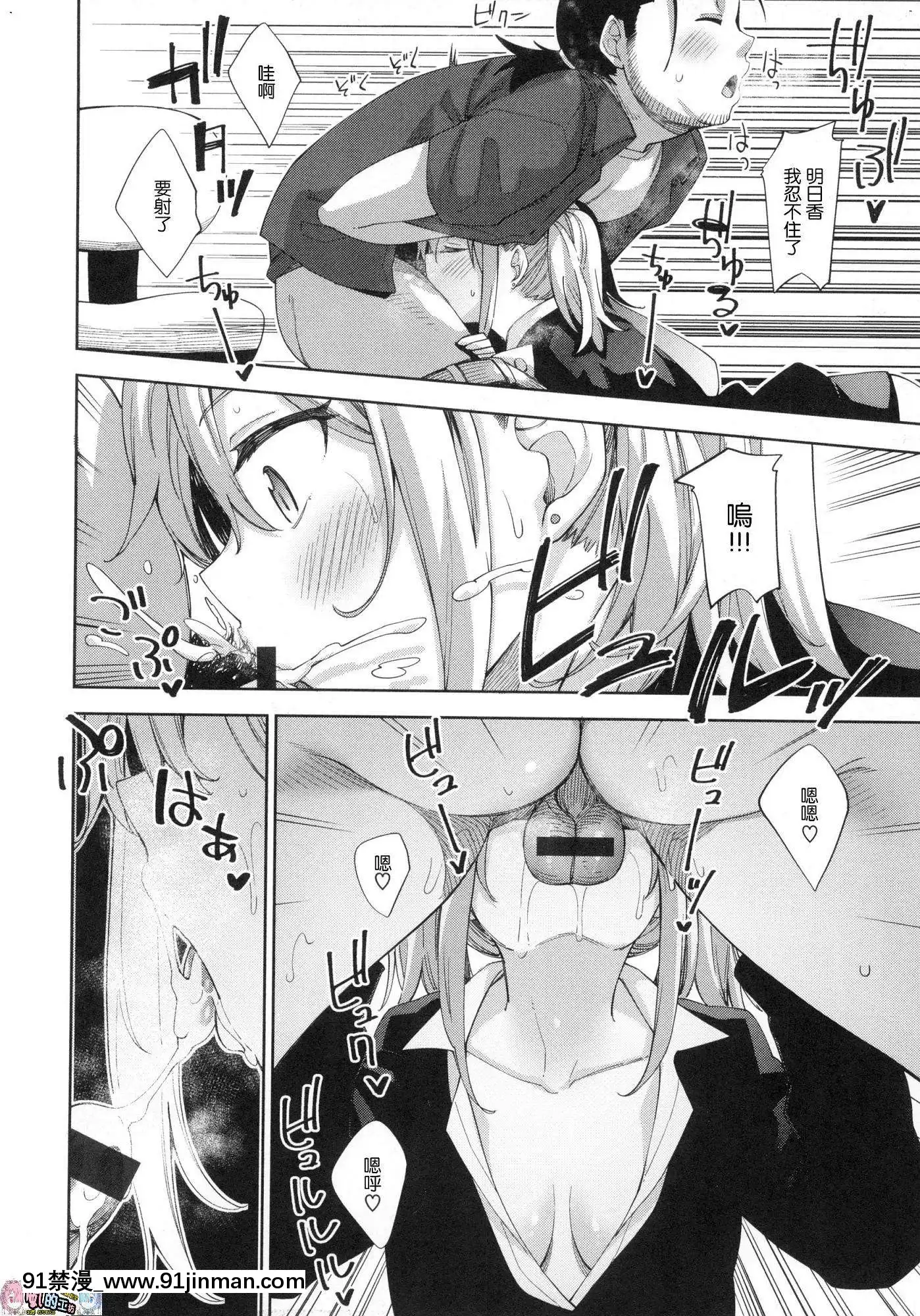 [風的工房漢化][あきのそら]あいぞめ獻給妳所有的愛[angel beats h漫]