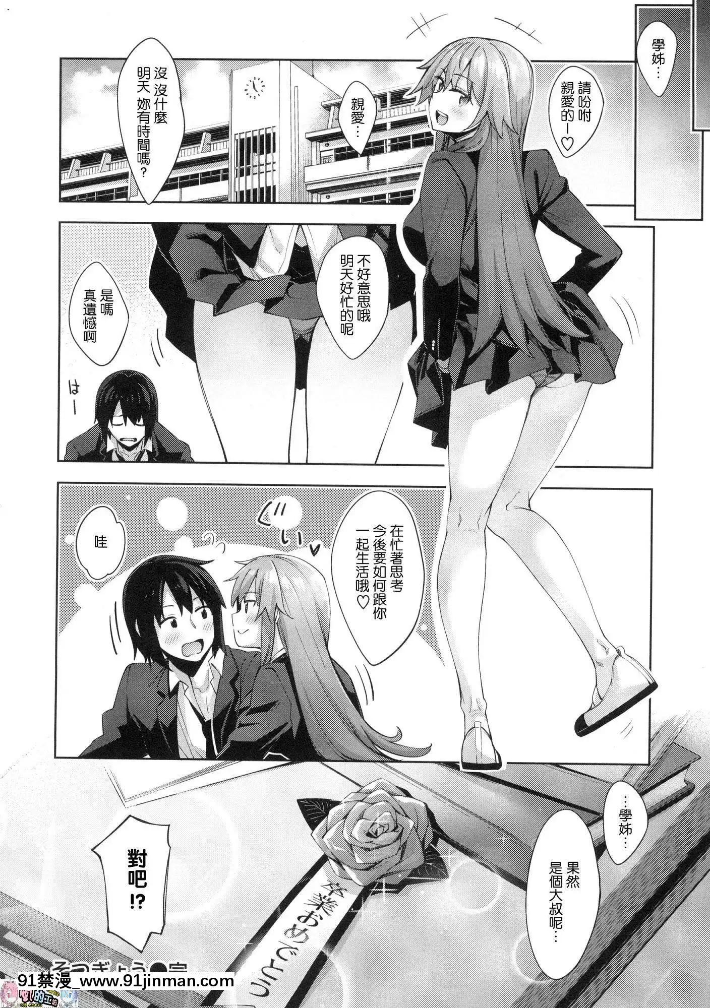 [風的工房漢化][あきのそら]あいぞめ獻給妳所有的愛[angel beats h漫]