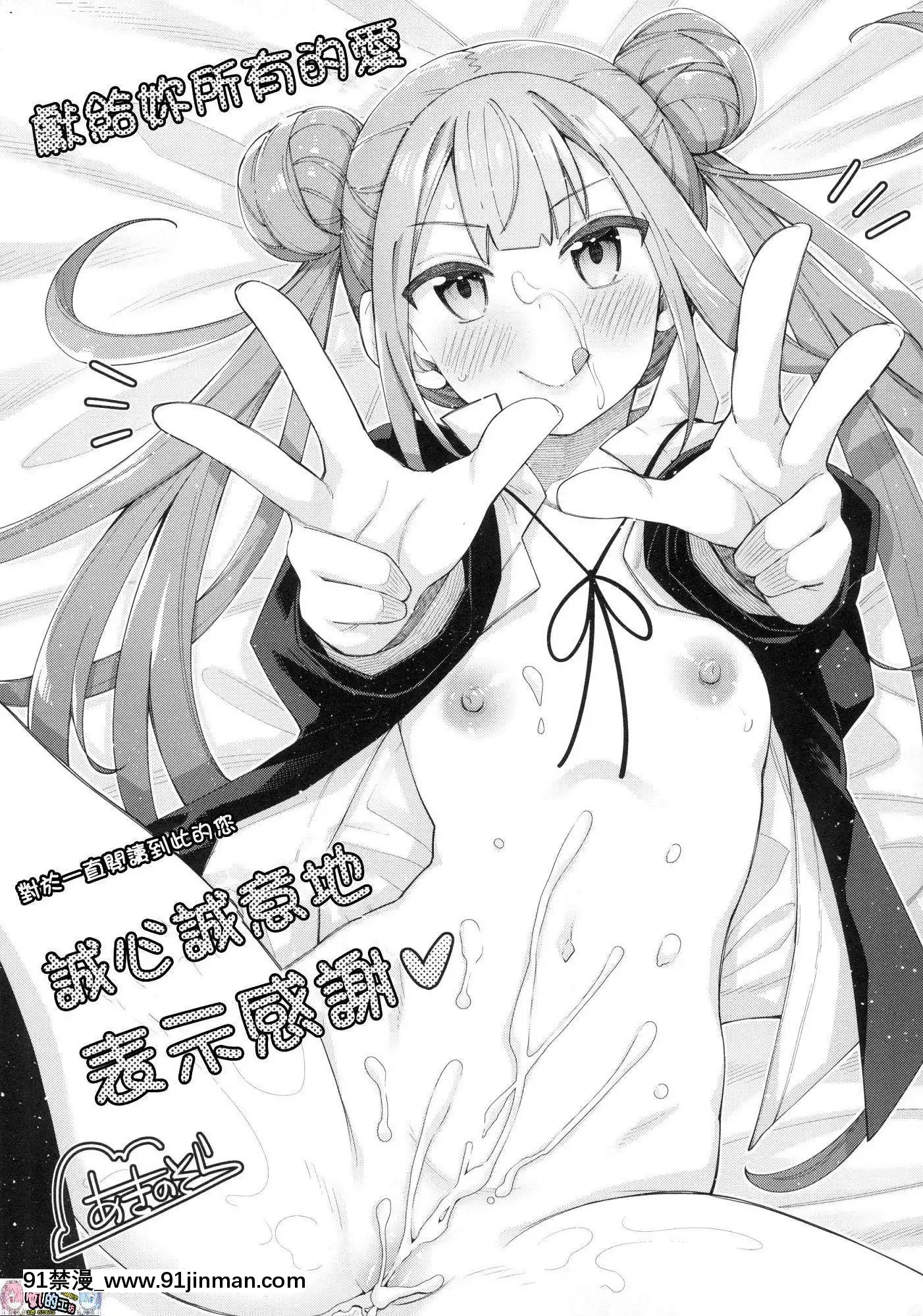 [風的工房漢化][あきのそら]あいぞめ獻給妳所有的愛[angel beats h漫]