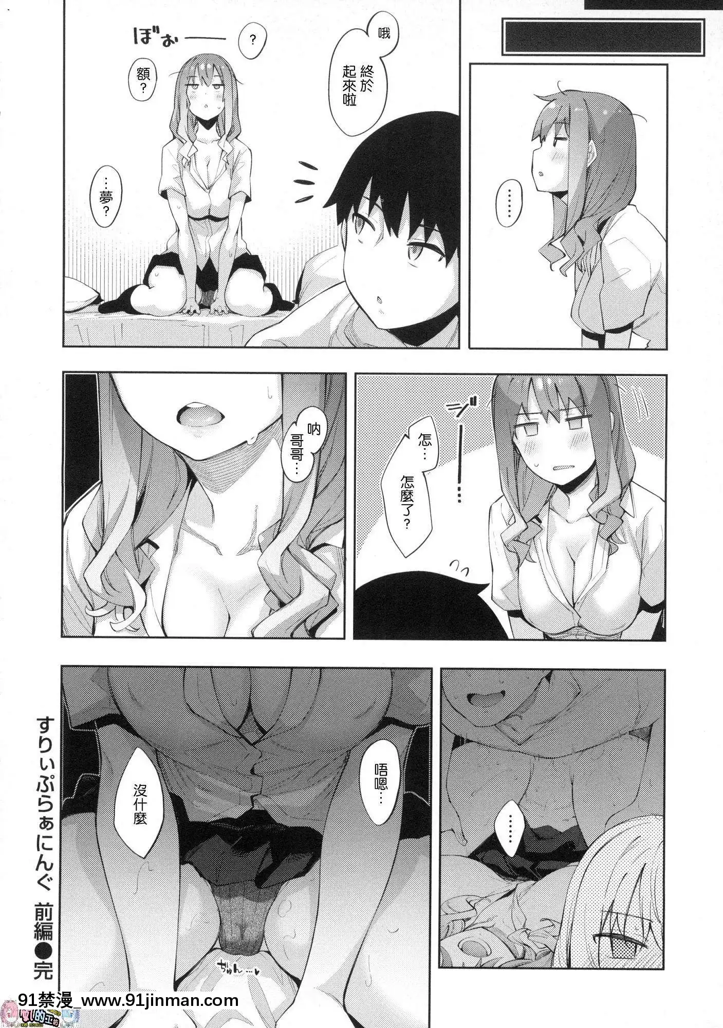 [風的工房漢化][あきのそら]あいぞめ獻給妳所有的愛[angel beats h漫]