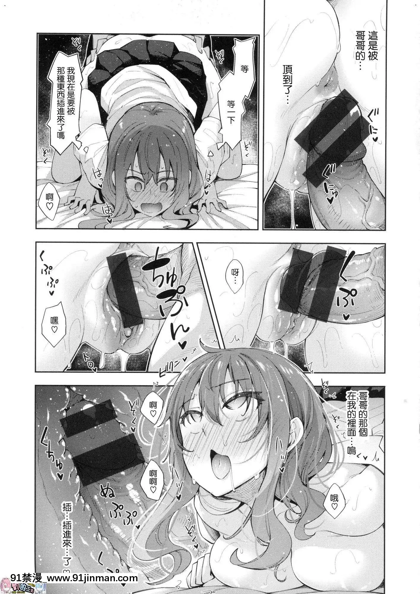 [風的工房漢化][あきのそら]あいぞめ獻給妳所有的愛[angel beats h漫]