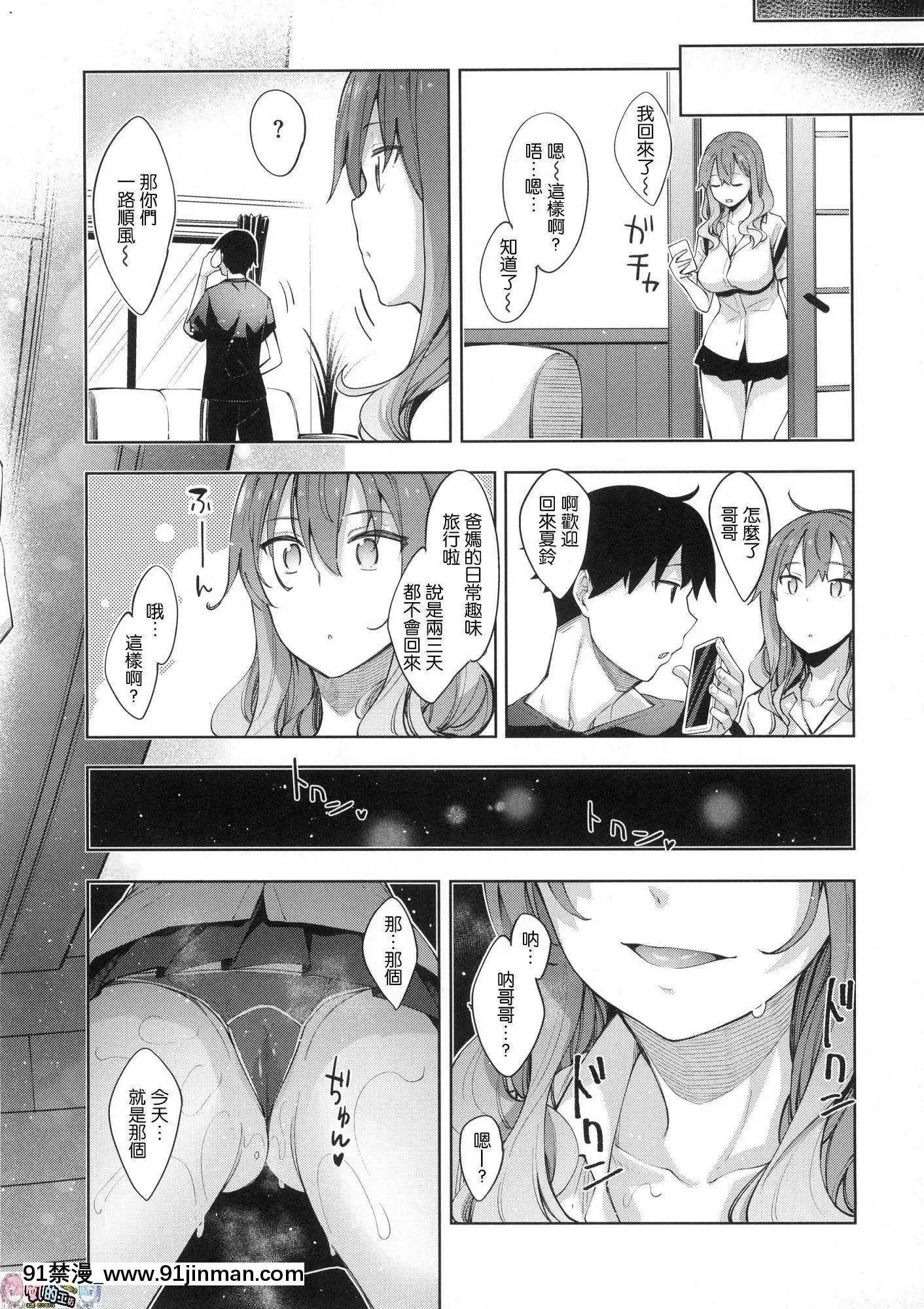 [風的工房漢化][あきのそら]あいぞめ獻給妳所有的愛[angel beats h漫]