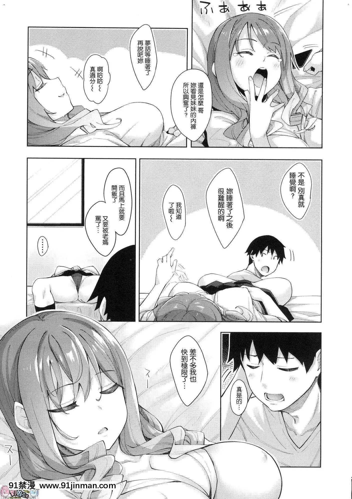 [風的工房漢化][あきのそら]あいぞめ獻給妳所有的愛[angel beats h漫]