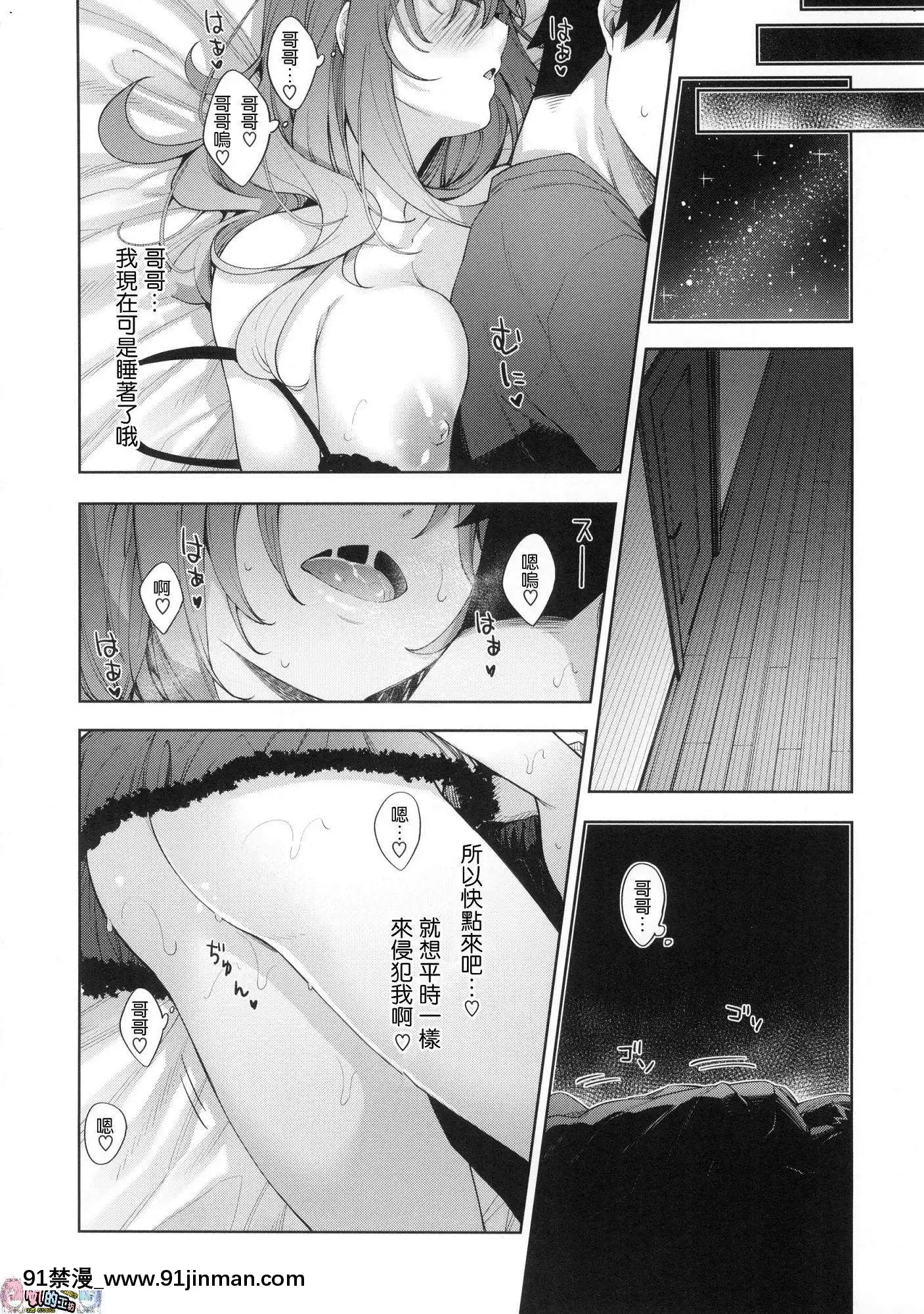 [風的工房漢化][あきのそら]あいぞめ獻給妳所有的愛[angel beats h漫]