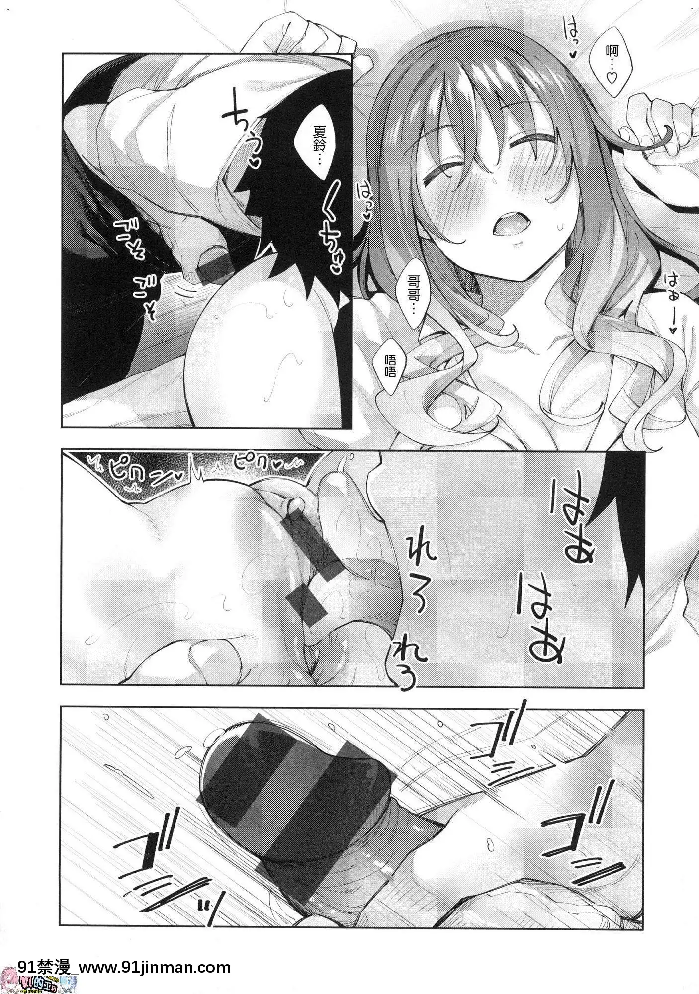 [風的工房漢化][あきのそら]あいぞめ獻給妳所有的愛[angel beats h漫]