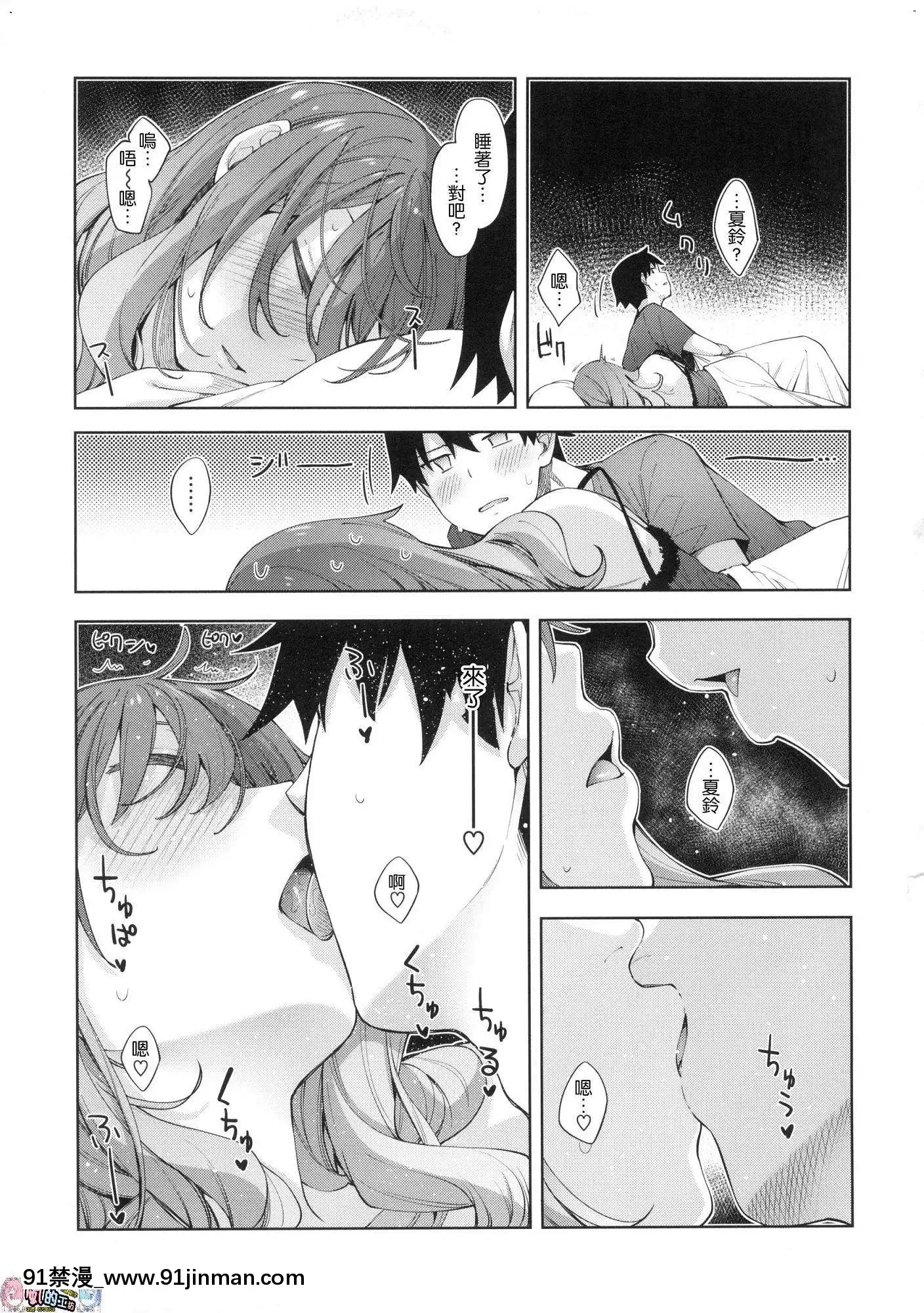[風的工房漢化][あきのそら]あいぞめ獻給妳所有的愛[angel beats h漫]