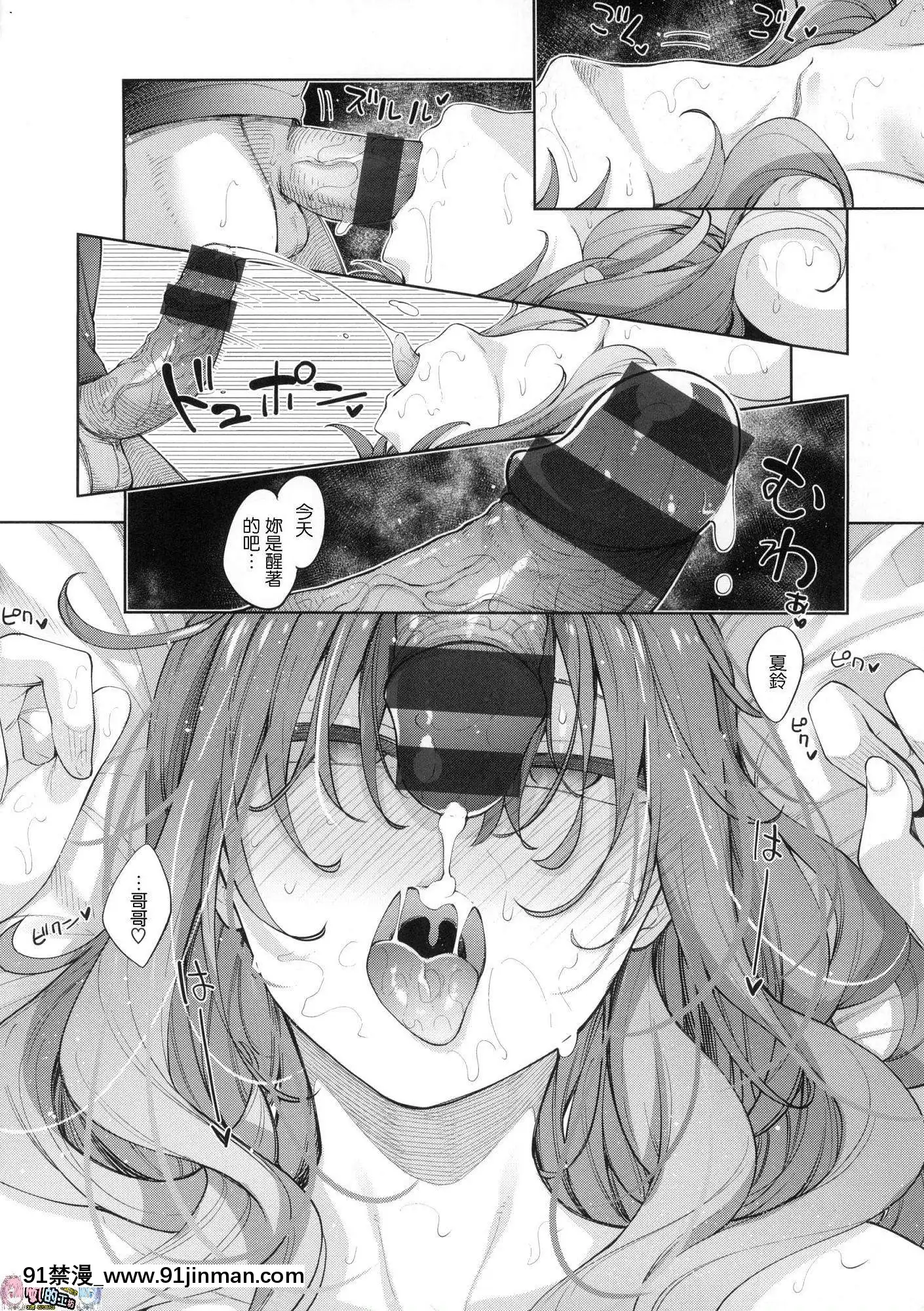 [風的工房漢化][あきのそら]あいぞめ獻給妳所有的愛[angel beats h漫]