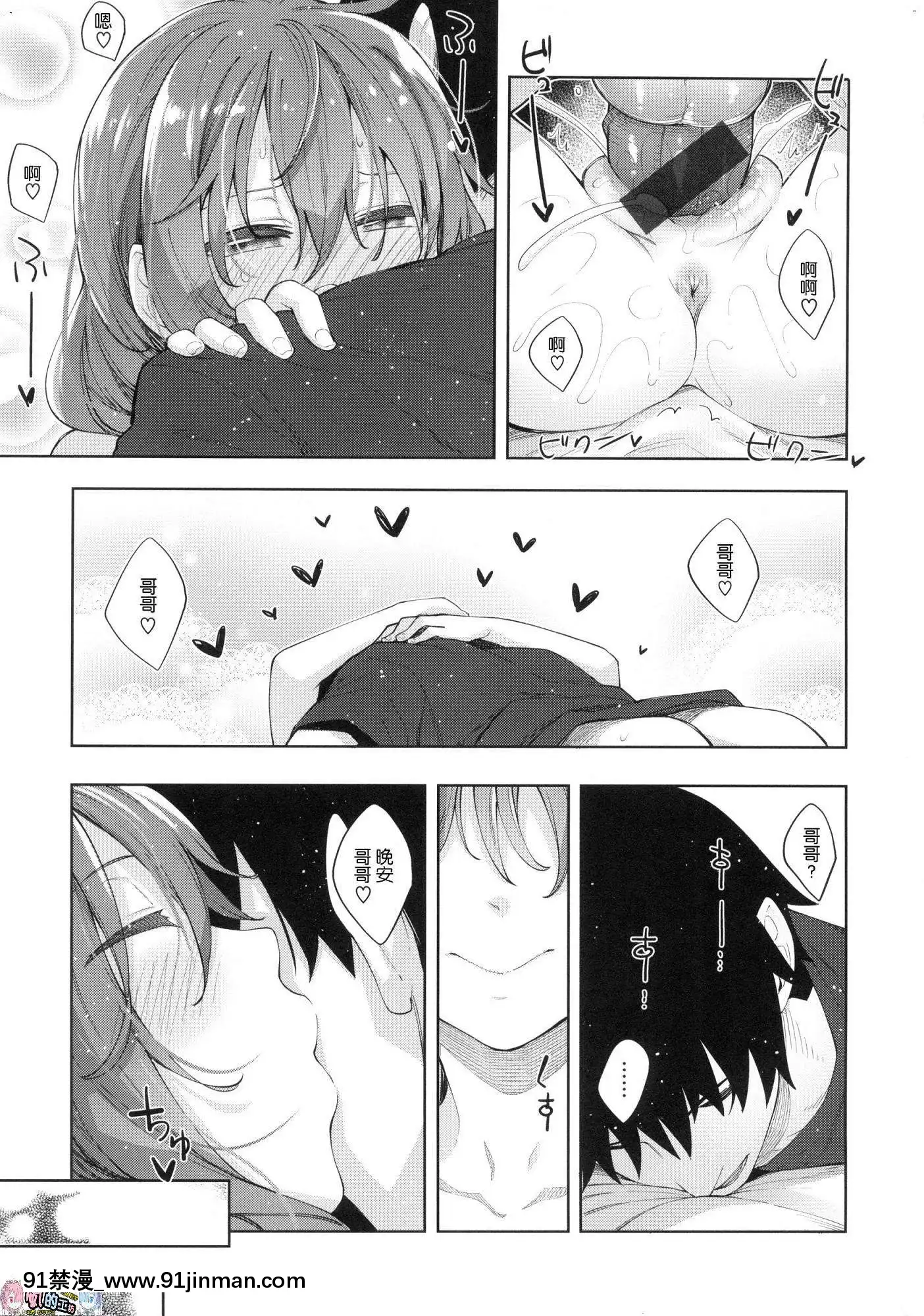 [風的工房漢化][あきのそら]あいぞめ獻給妳所有的愛[angel beats h漫]