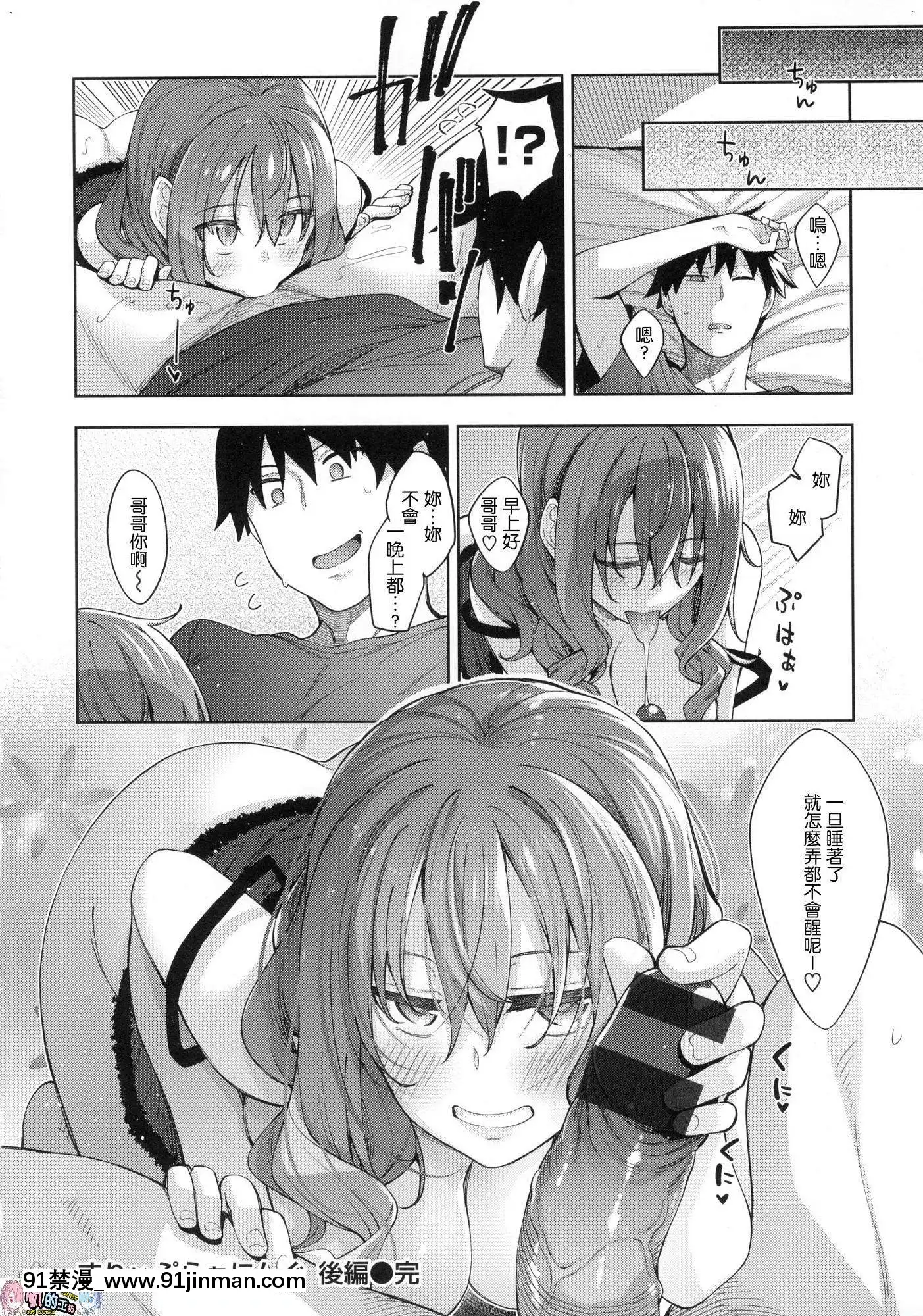 [風的工房漢化][あきのそら]あいぞめ獻給妳所有的愛[angel beats h漫]