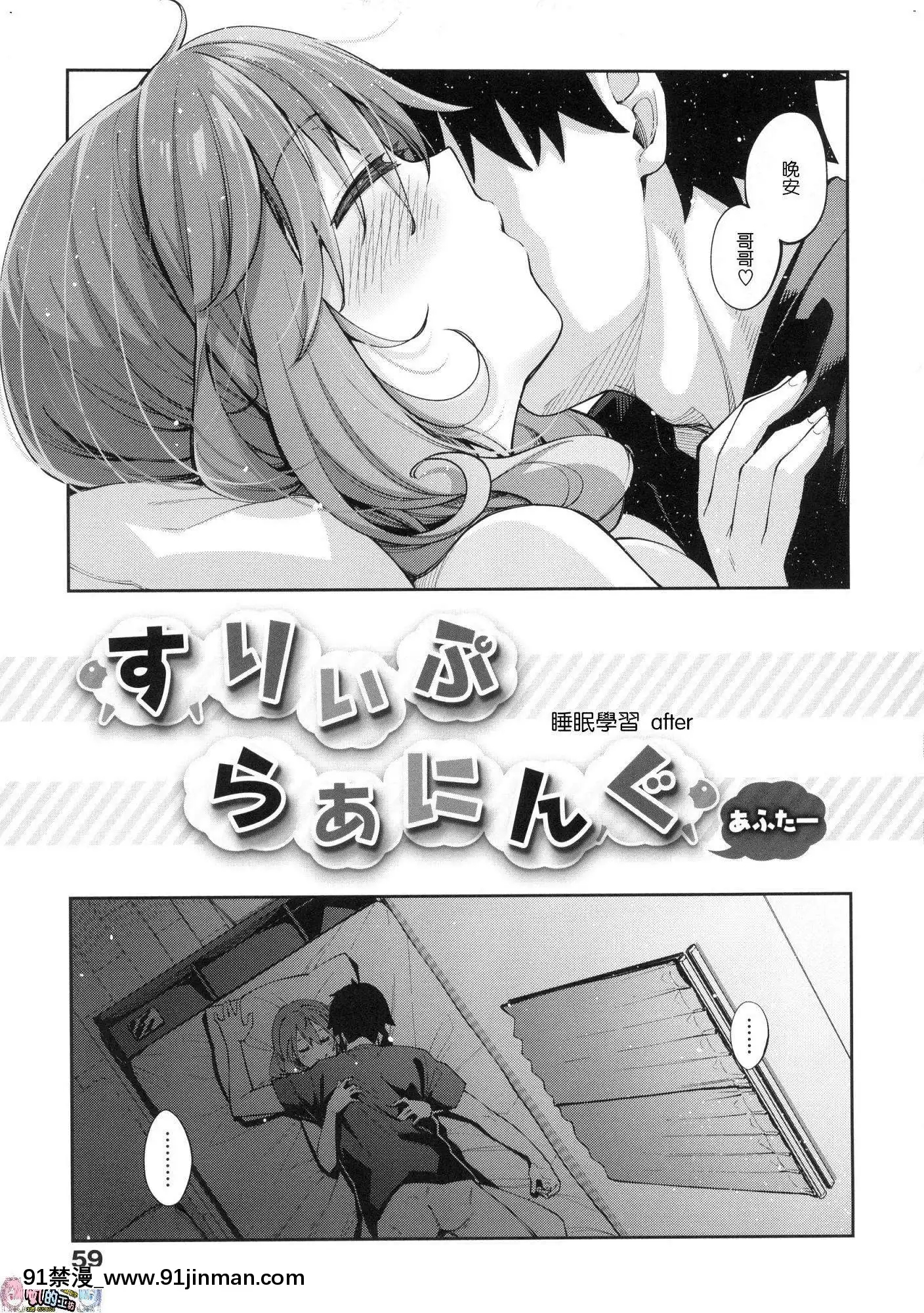 [風的工房漢化][あきのそら]あいぞめ獻給妳所有的愛[angel beats h漫]