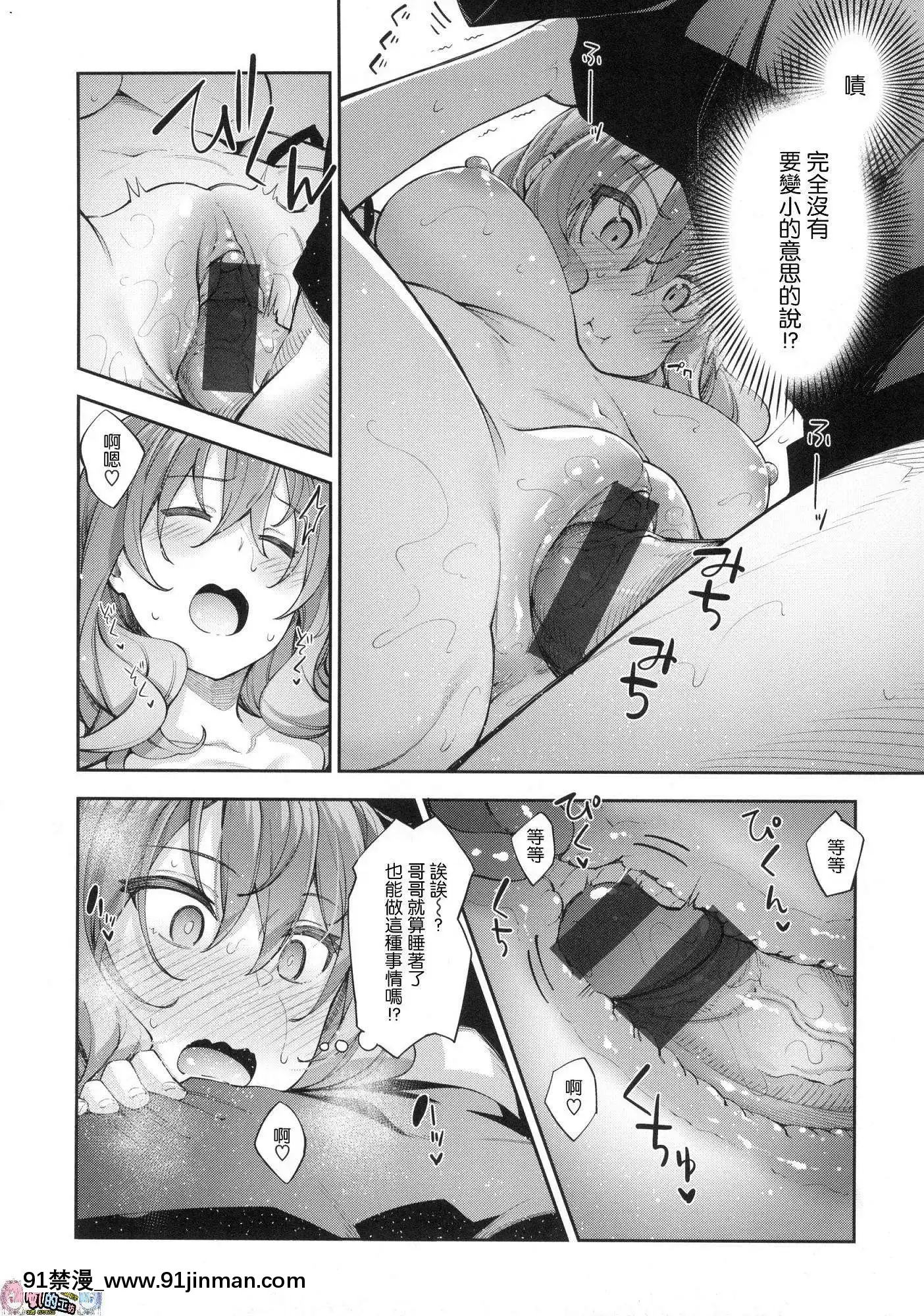 [風的工房漢化][あきのそら]あいぞめ獻給妳所有的愛[angel beats h漫]