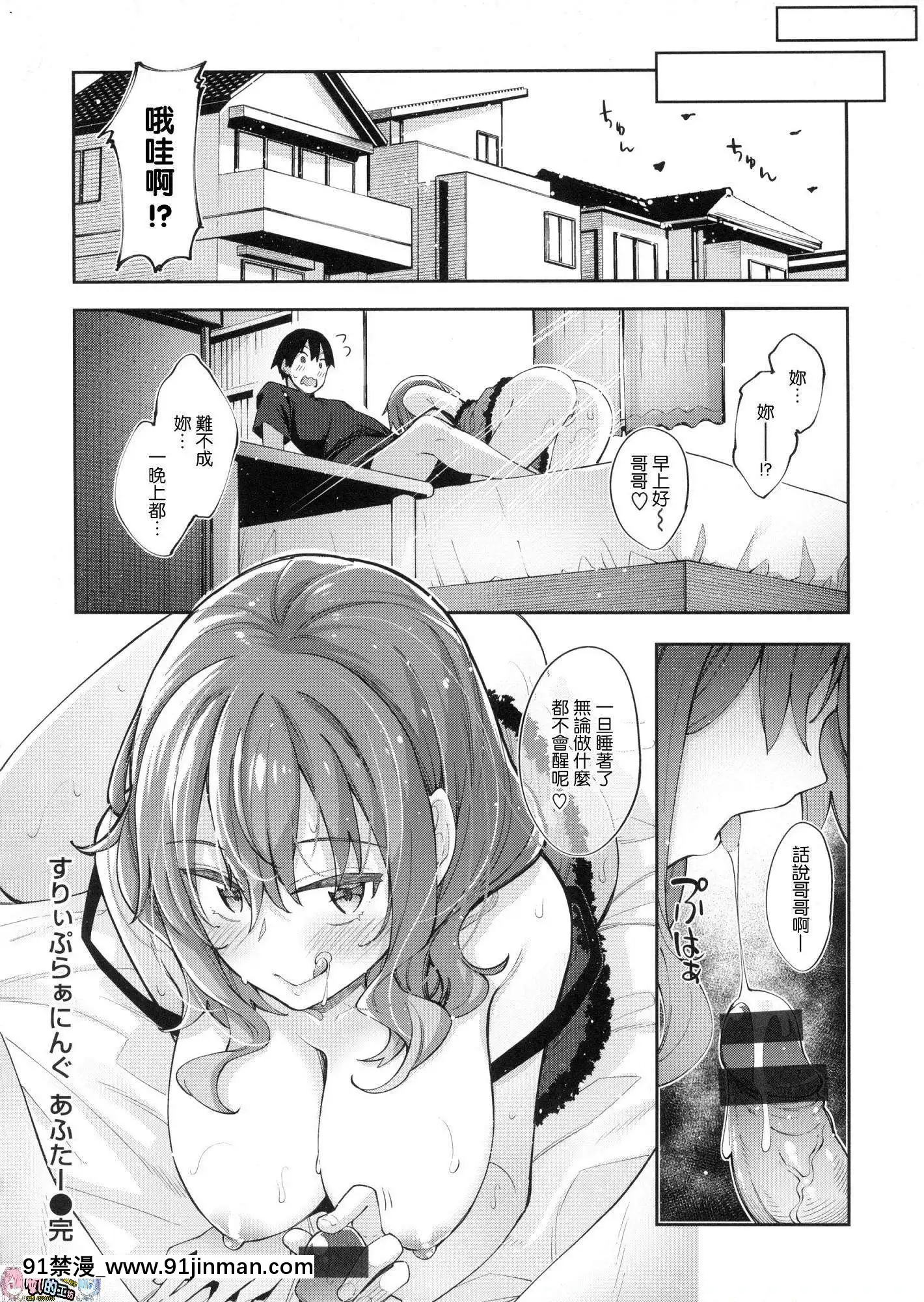 [風的工房漢化][あきのそら]あいぞめ獻給妳所有的愛[angel beats h漫]