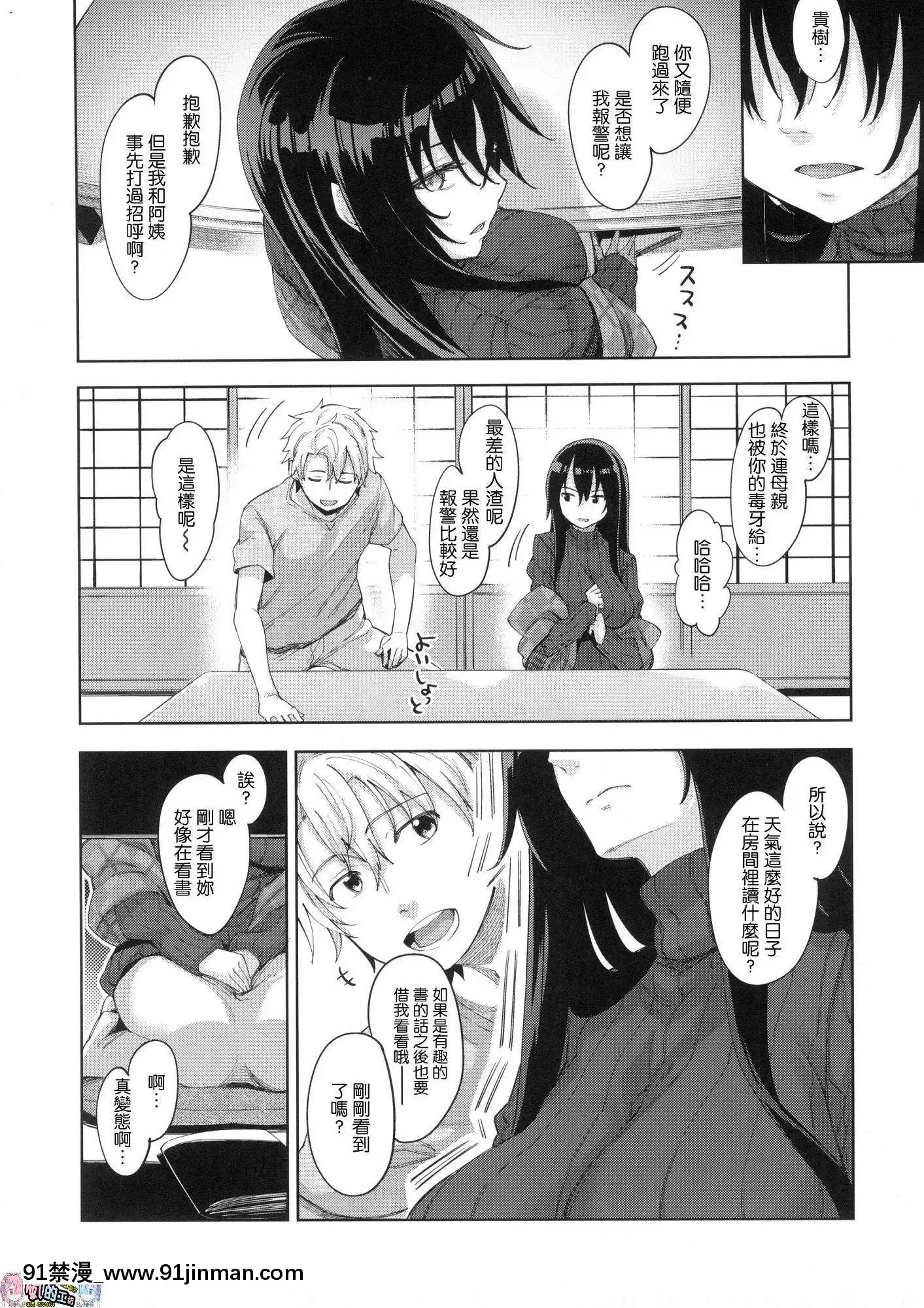 [風的工房漢化][あきのそら]あいぞめ獻給妳所有的愛[angel beats h漫]