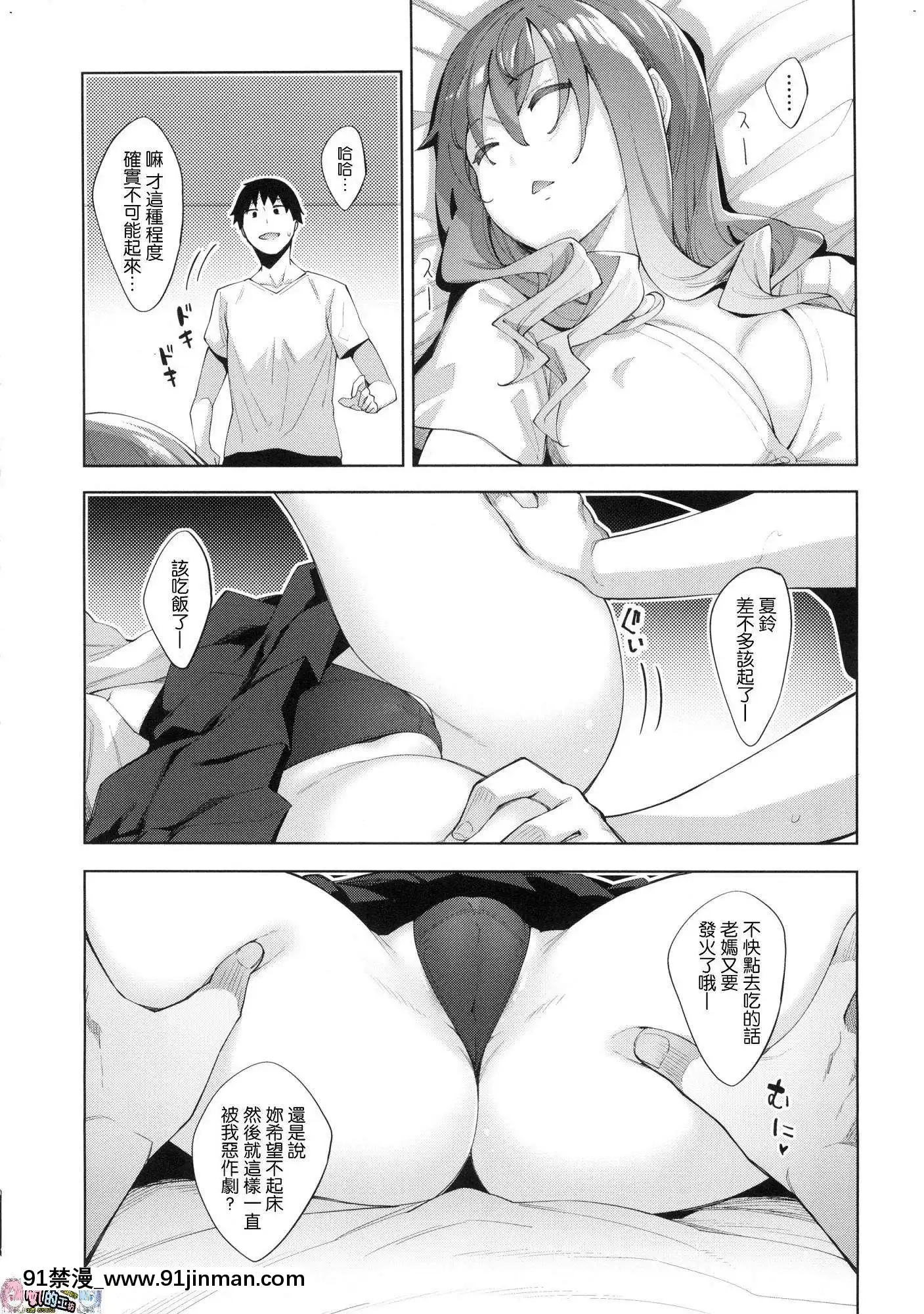 [風的工房漢化][あきのそら]あいぞめ獻給妳所有的愛[angel beats h漫]