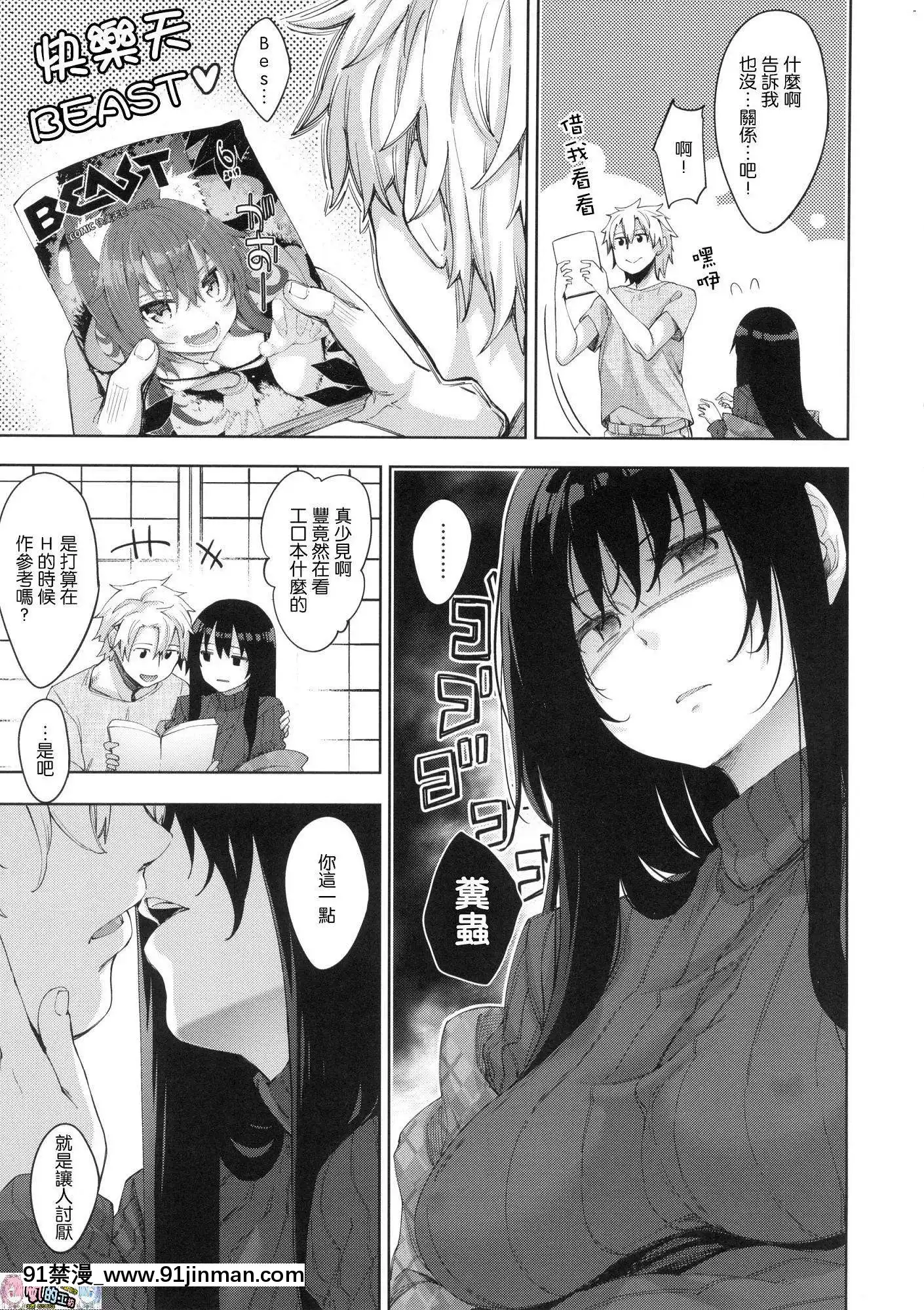 [風的工房漢化][あきのそら]あいぞめ獻給妳所有的愛[angel beats h漫]