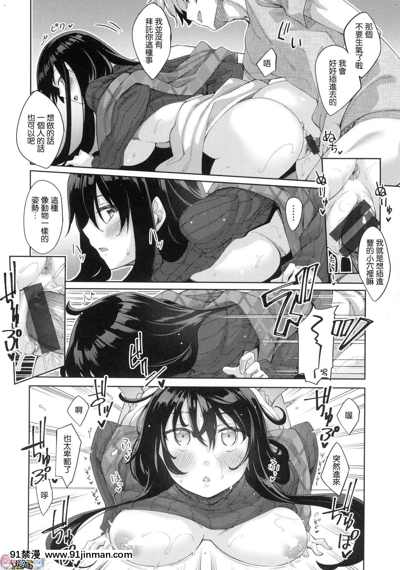 [風的工房漢化][あきのそら]あいぞめ獻給妳所有的愛[angel beats h漫]