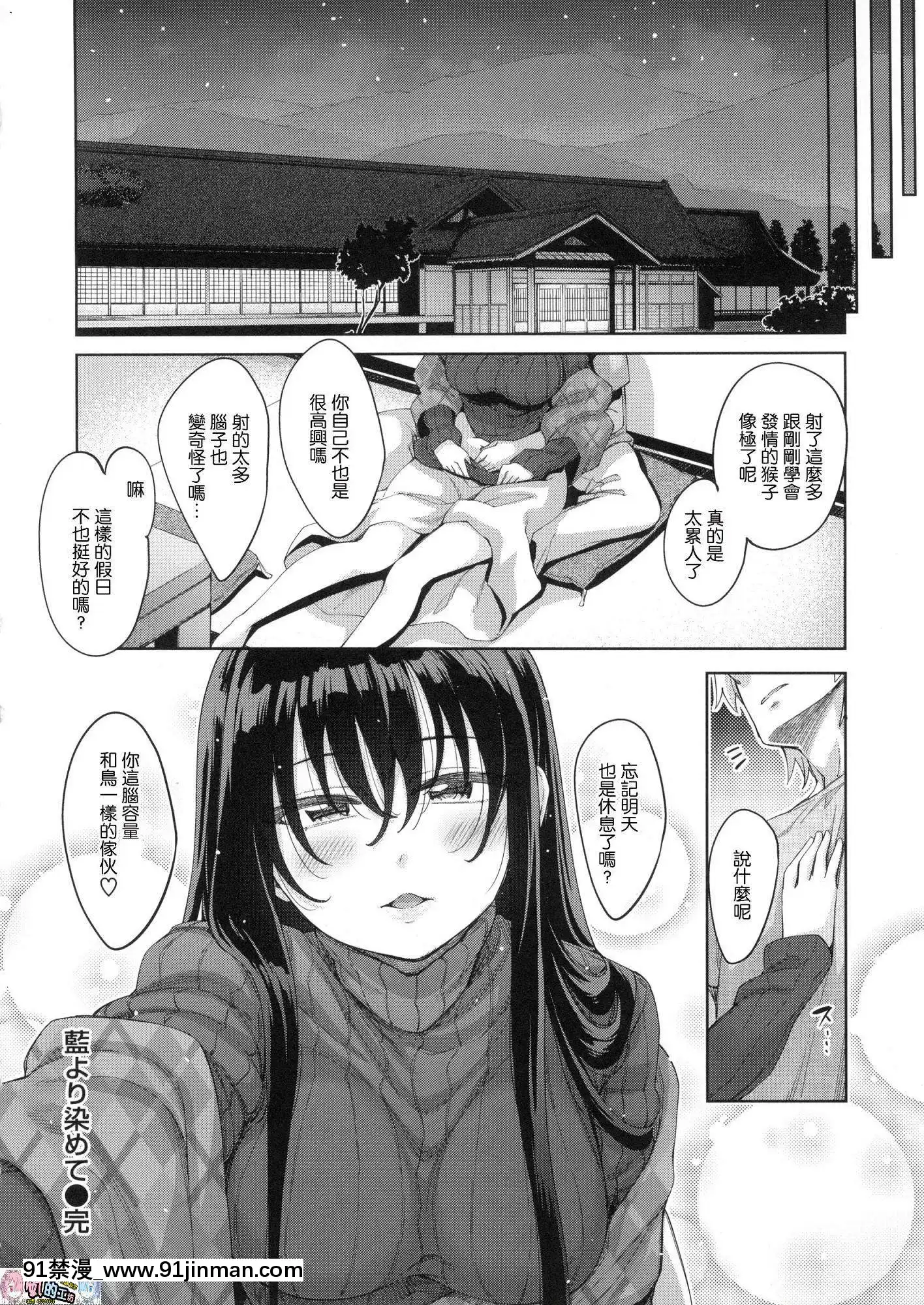 [風的工房漢化][あきのそら]あいぞめ獻給妳所有的愛[angel beats h漫]