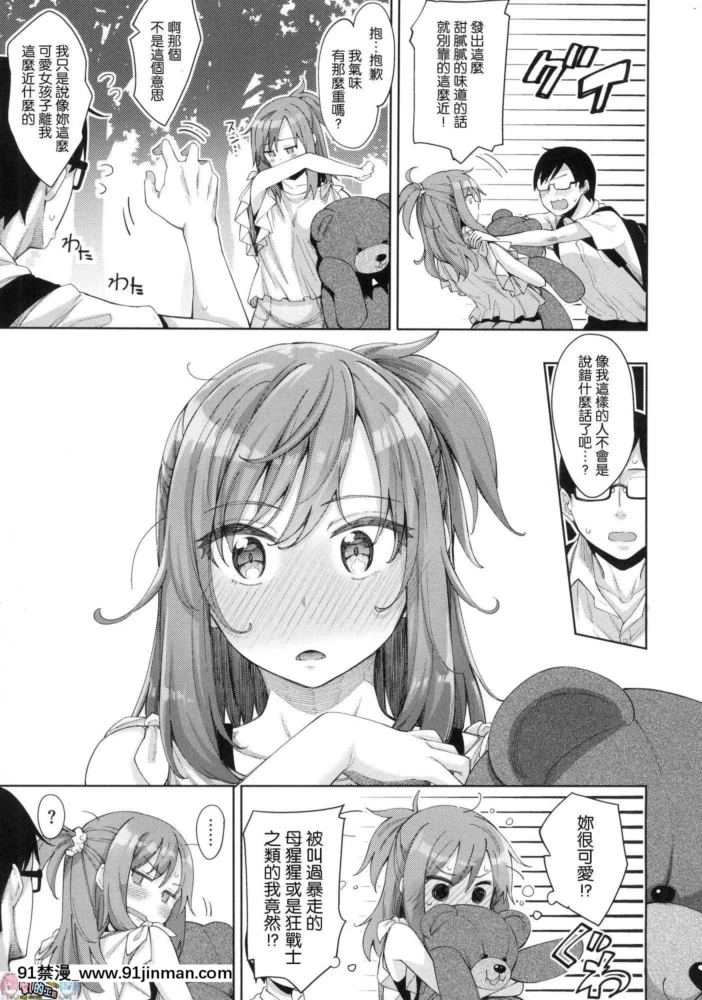 [風的工房漢化][あきのそら]あいぞめ獻給妳所有的愛[angel beats h漫]