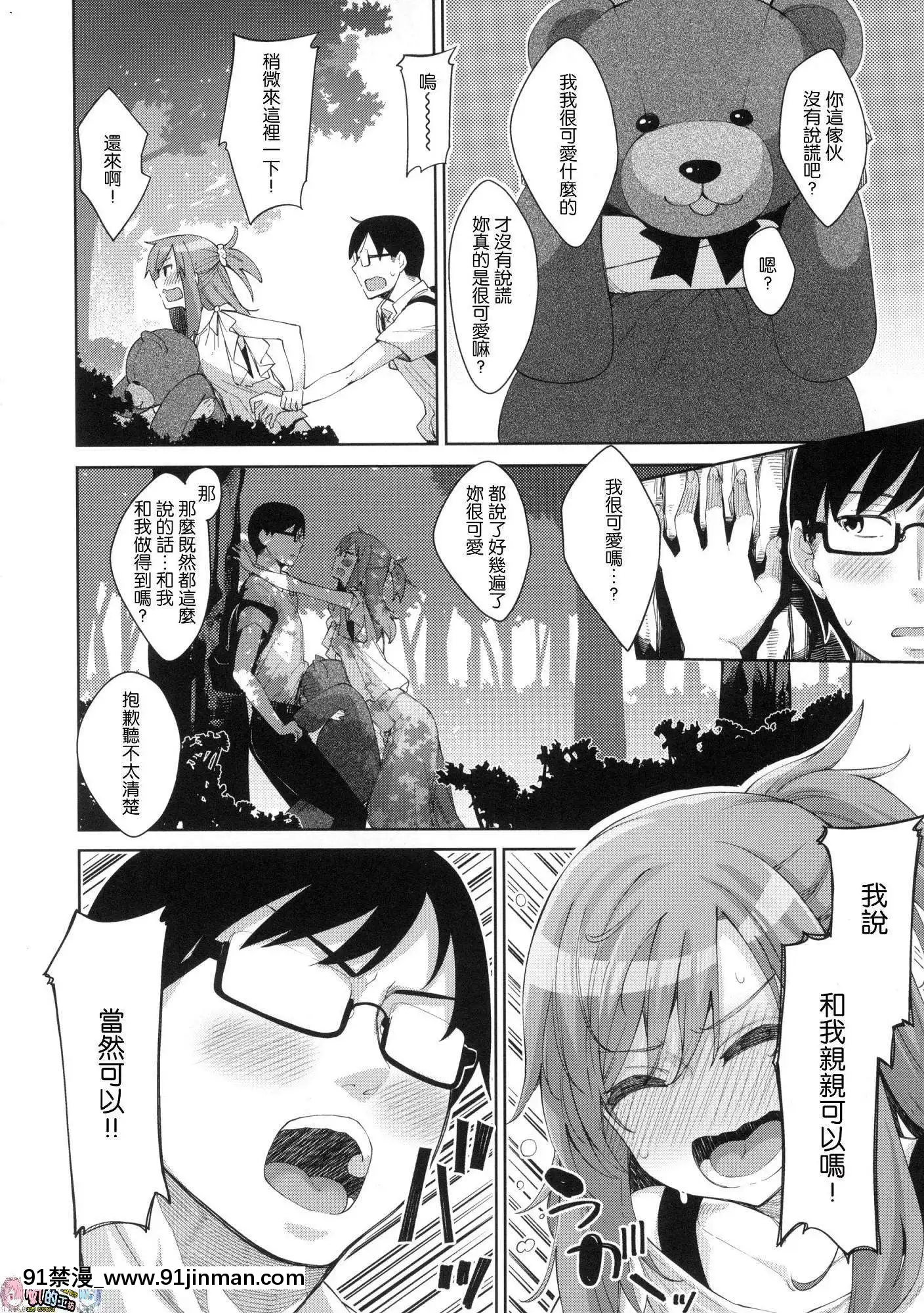 [風的工房漢化][あきのそら]あいぞめ獻給妳所有的愛[angel beats h漫]