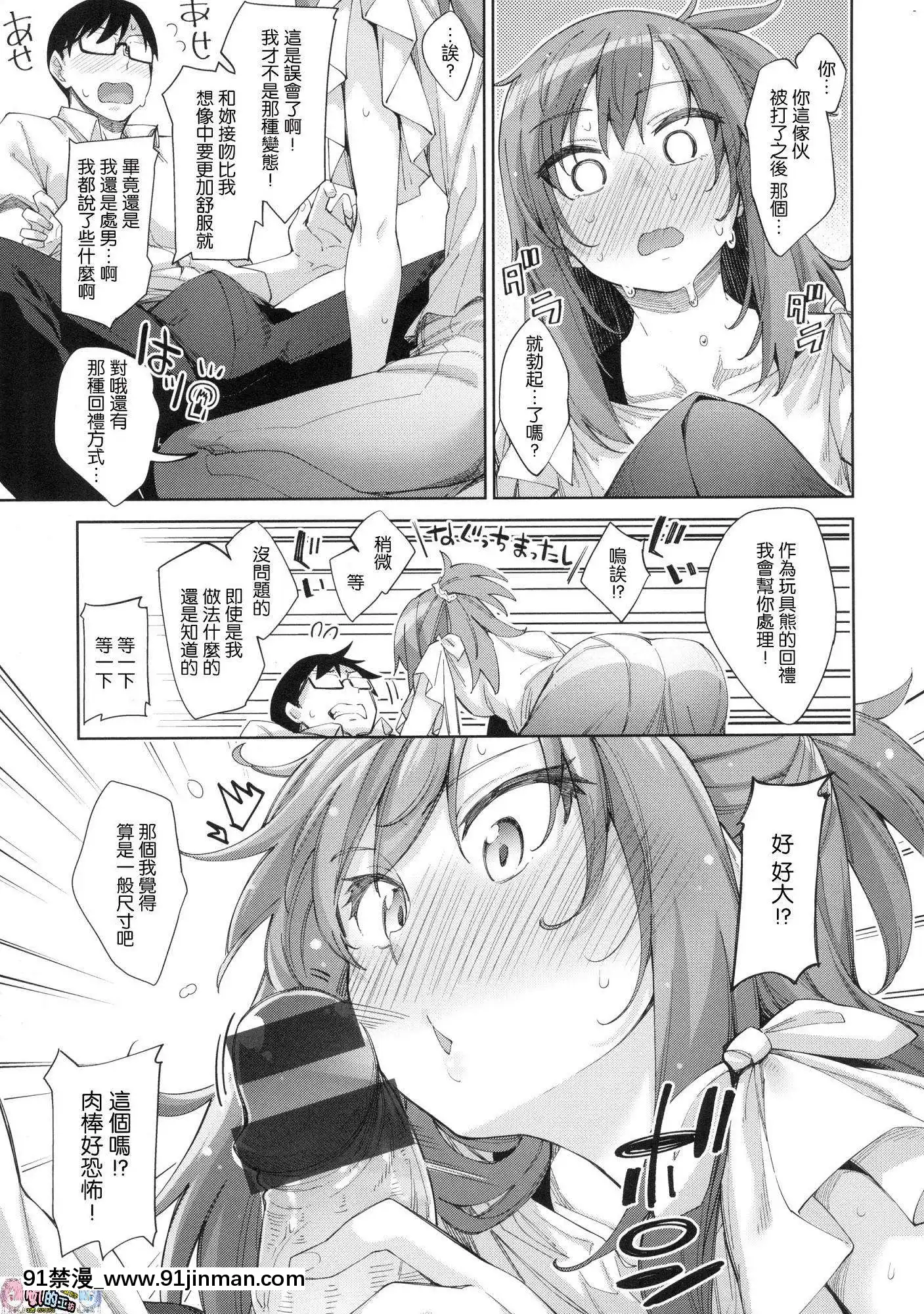 [風的工房漢化][あきのそら]あいぞめ獻給妳所有的愛[angel beats h漫]