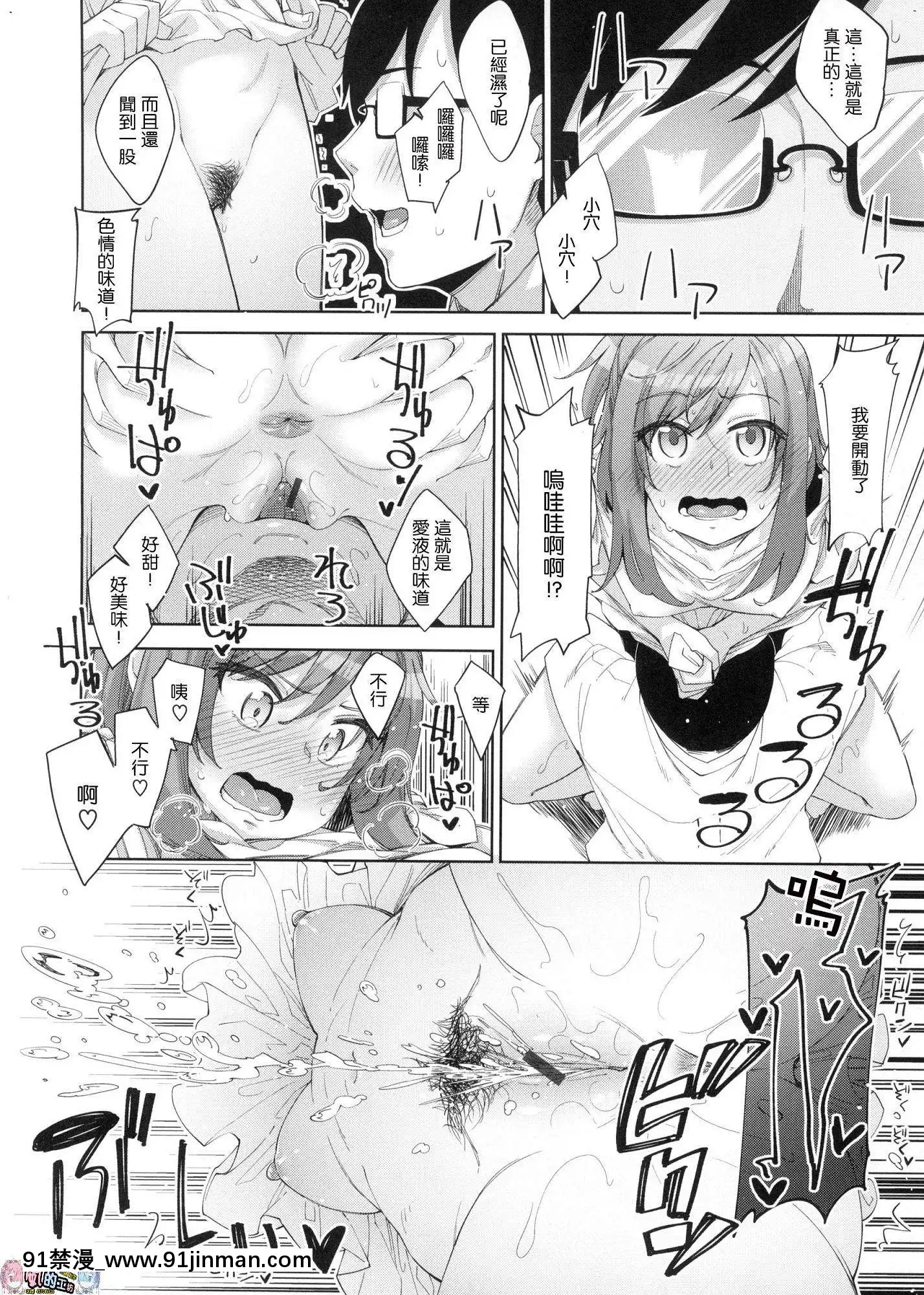 [風的工房漢化][あきのそら]あいぞめ獻給妳所有的愛[angel beats h漫]