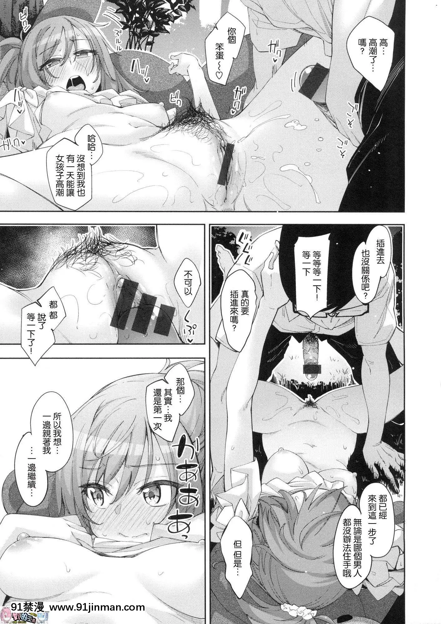 [風的工房漢化][あきのそら]あいぞめ獻給妳所有的愛[angel beats h漫]