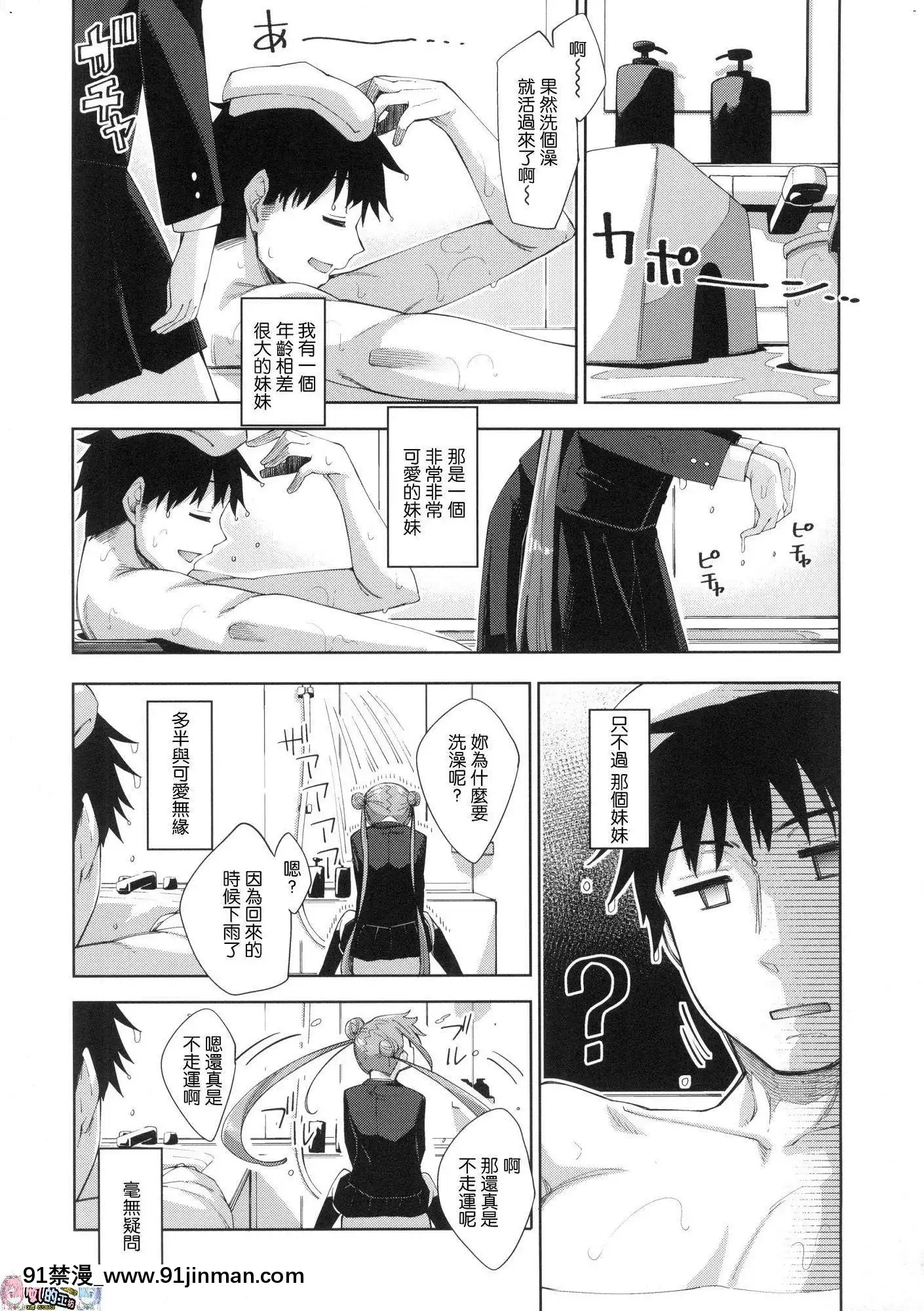 [風的工房漢化][あきのそら]あいぞめ獻給妳所有的愛[angel beats h漫]