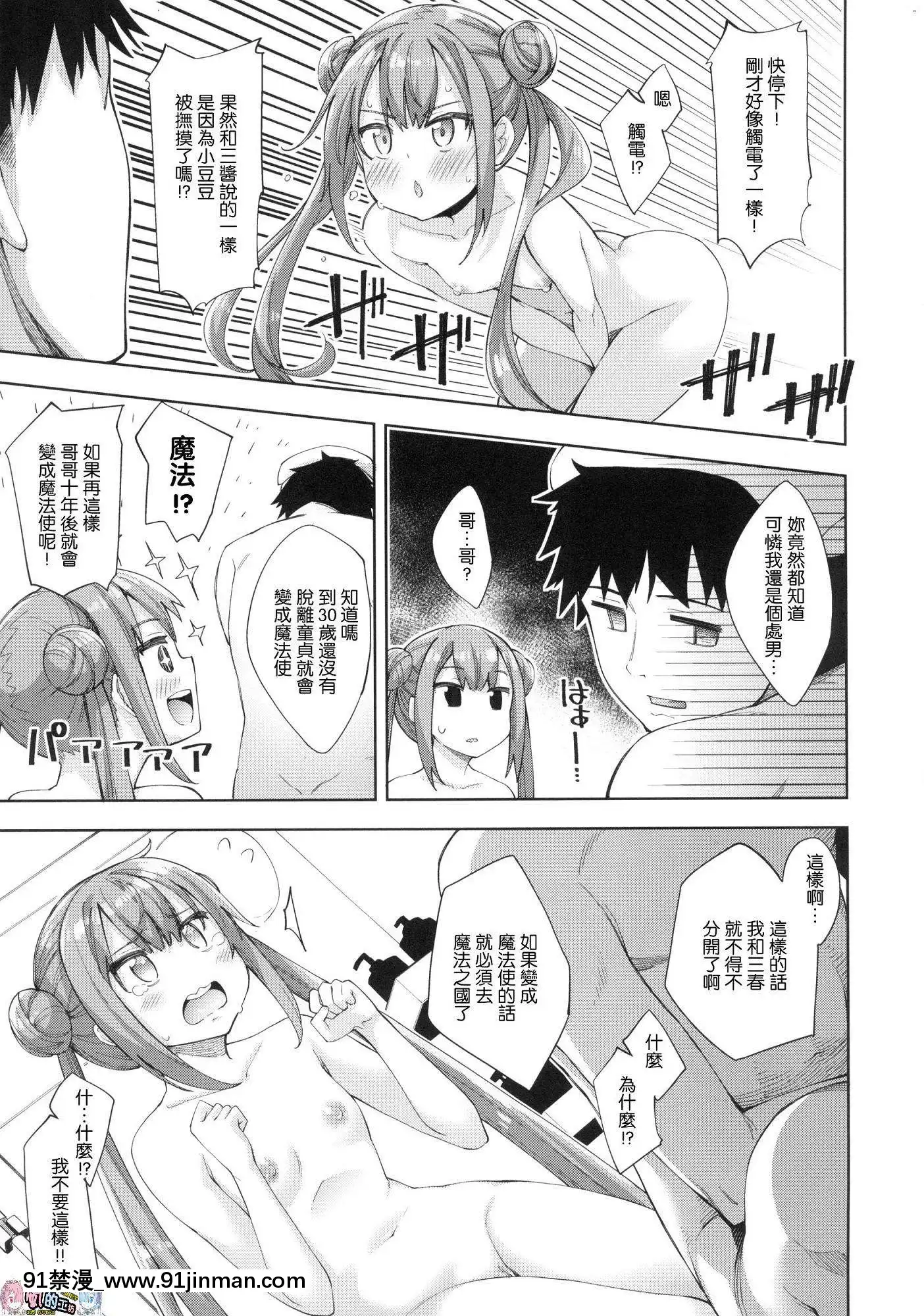 [風的工房漢化][あきのそら]あいぞめ獻給妳所有的愛[angel beats h漫]