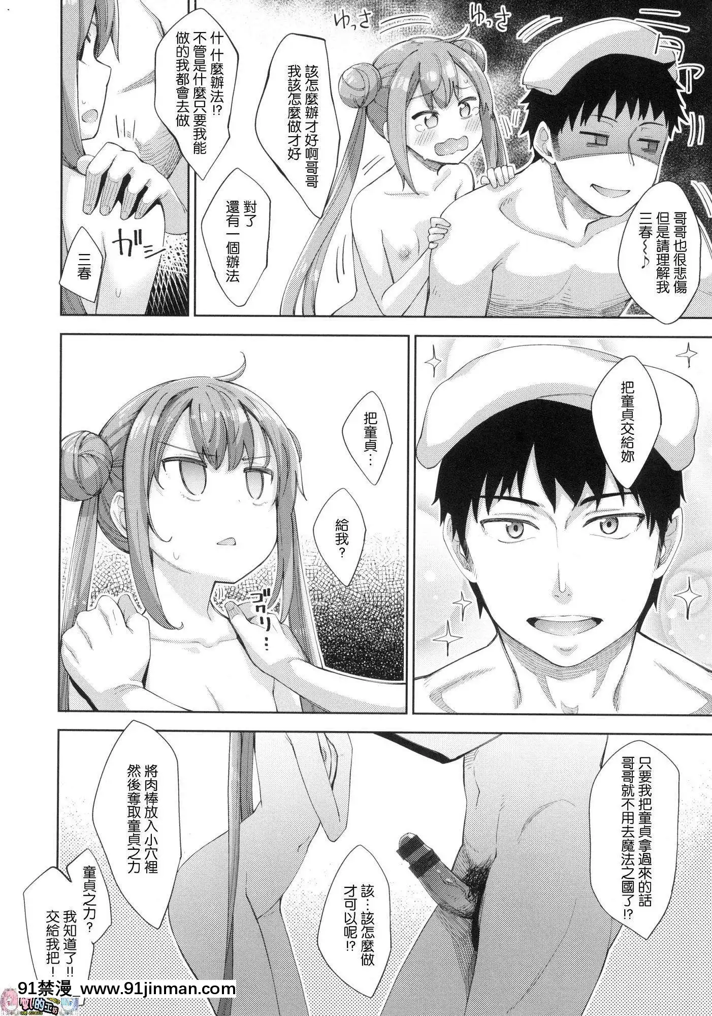 [風的工房漢化][あきのそら]あいぞめ獻給妳所有的愛[angel beats h漫]