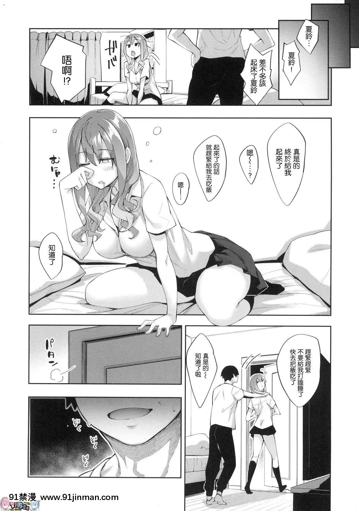 [風的工房漢化][あきのそら]あいぞめ獻給妳所有的愛[angel beats h漫]