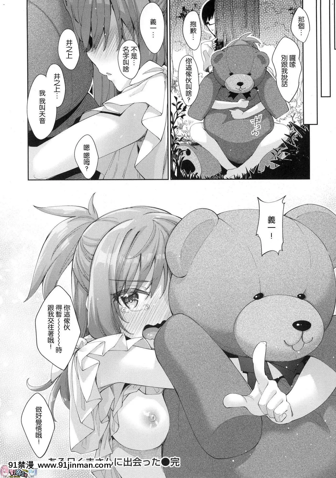 [風的工房漢化][あきのそら]あいぞめ獻給妳所有的愛[angel beats h漫]