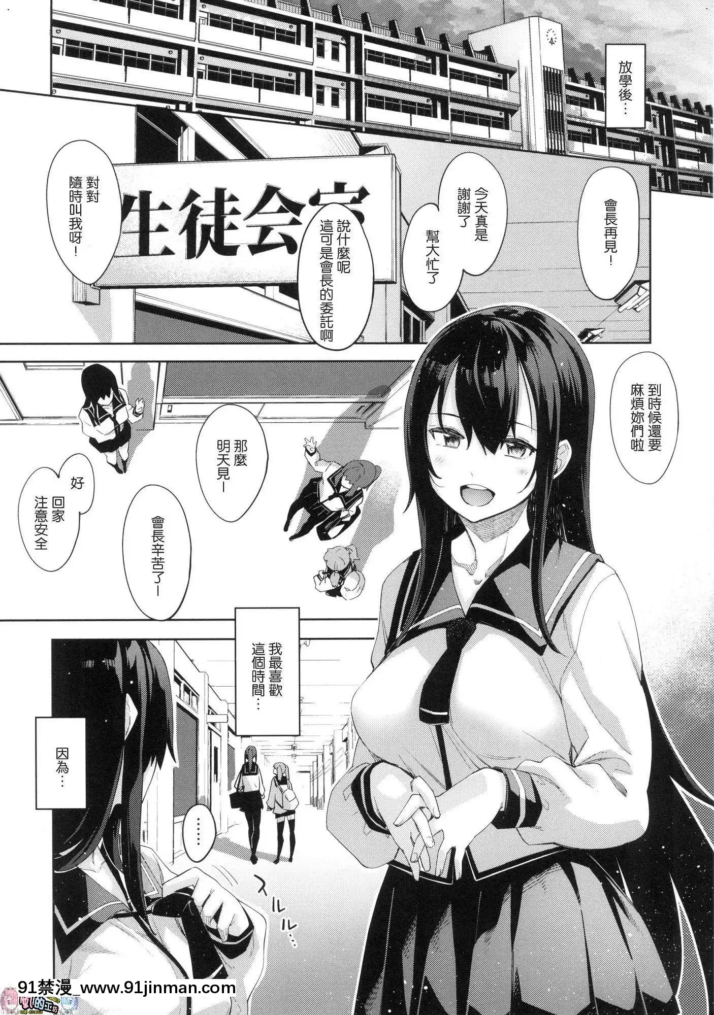 [風的工房漢化][あきのそら]あいぞめ獻給妳所有的愛[angel beats h漫]
