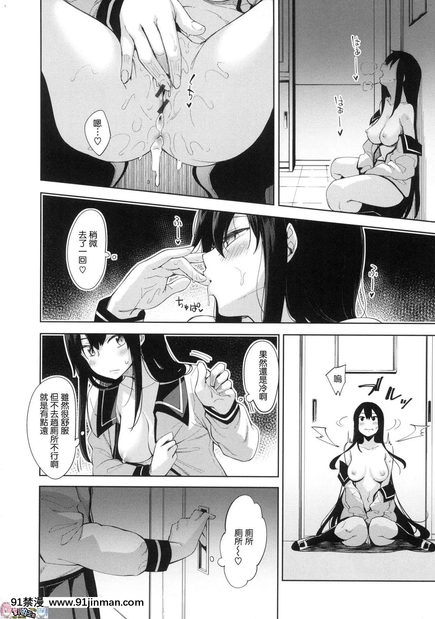 [風的工房漢化][あきのそら]あいぞめ獻給妳所有的愛[angel beats h漫]
