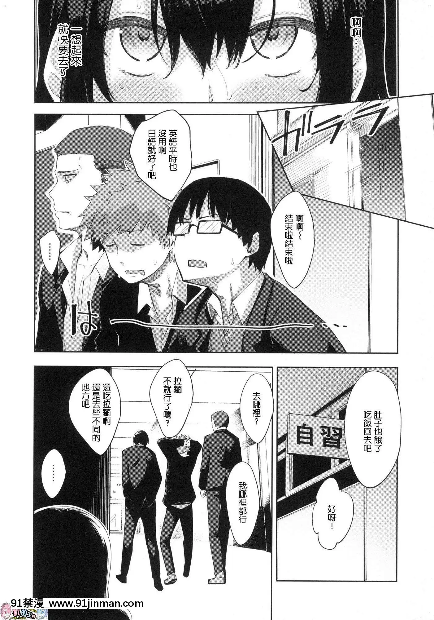 [風的工房漢化][あきのそら]あいぞめ獻給妳所有的愛[angel beats h漫]