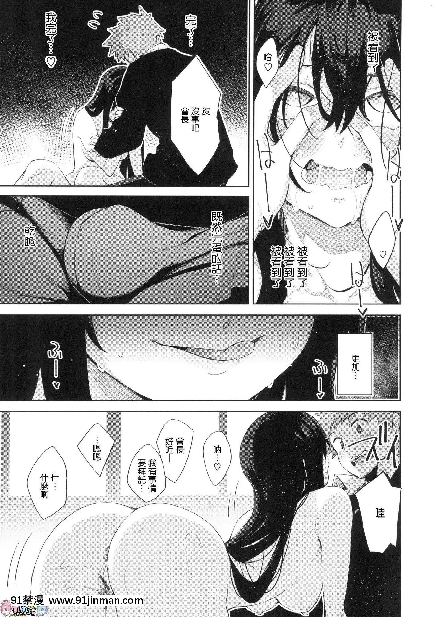 [風的工房漢化][あきのそら]あいぞめ獻給妳所有的愛[angel beats h漫]