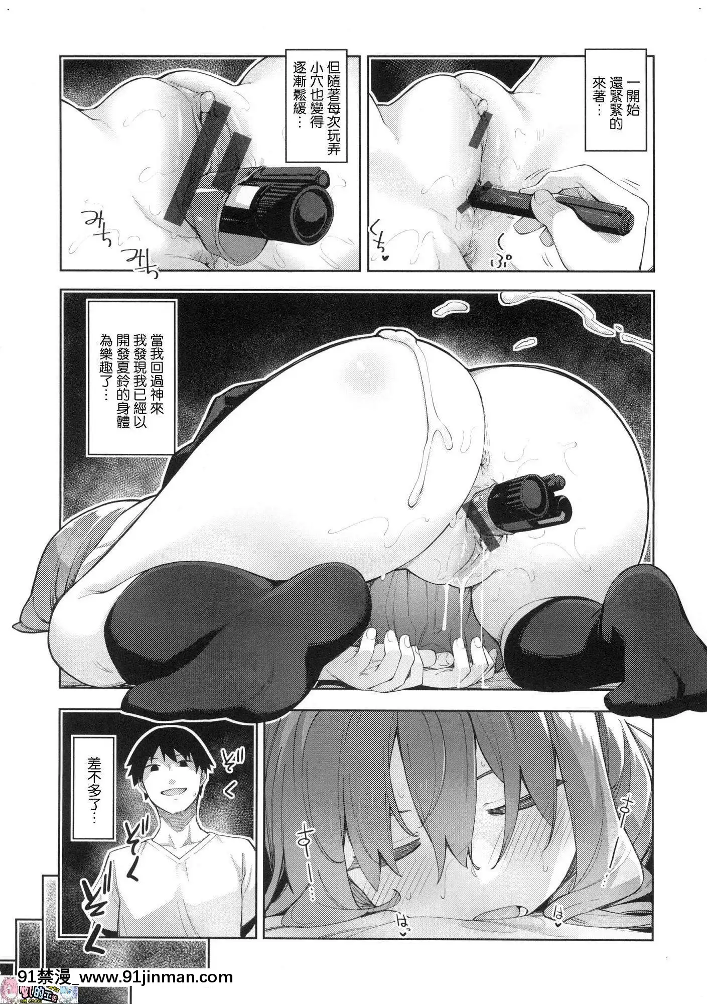 [風的工房漢化][あきのそら]あいぞめ獻給妳所有的愛[angel beats h漫]