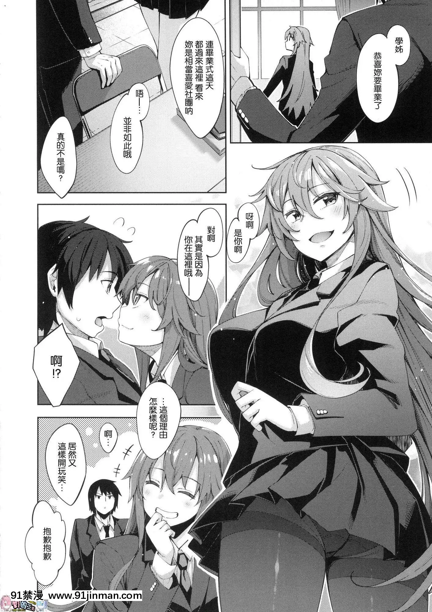 [風的工房漢化][あきのそら]あいぞめ獻給妳所有的愛[angel beats h漫]