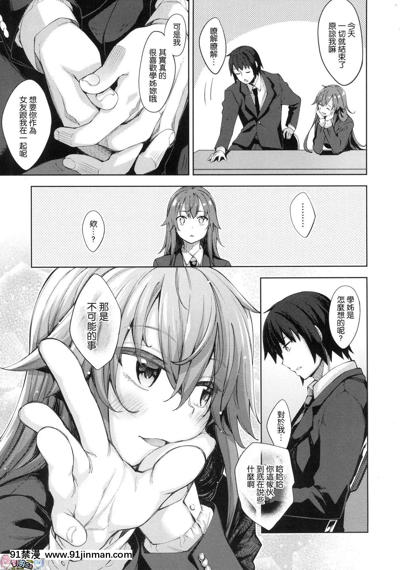[風的工房漢化][あきのそら]あいぞめ獻給妳所有的愛[angel beats h漫]